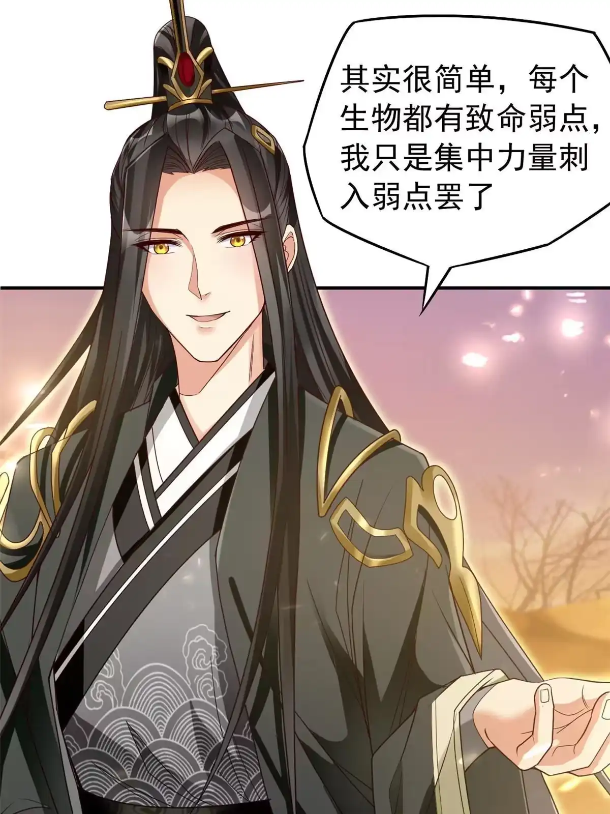 《坐拥星球》22 这就是高科技？ 第49页