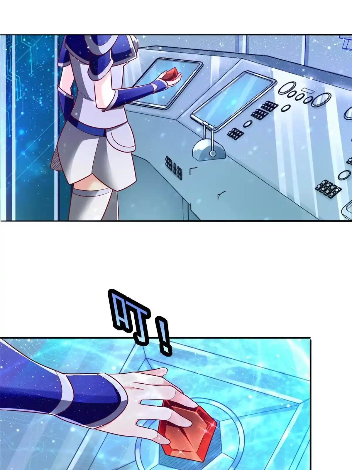 《坐拥星球》22 这就是高科技？ 第22页