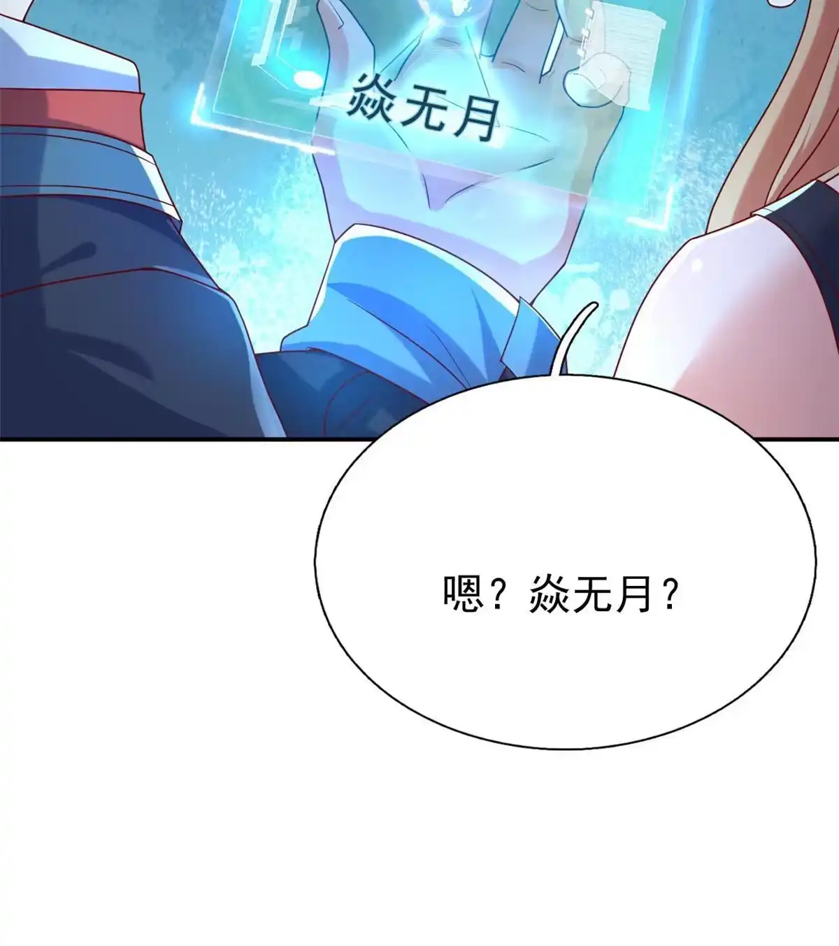 《坐拥星球》23 是这种小视频吗？ 第35页