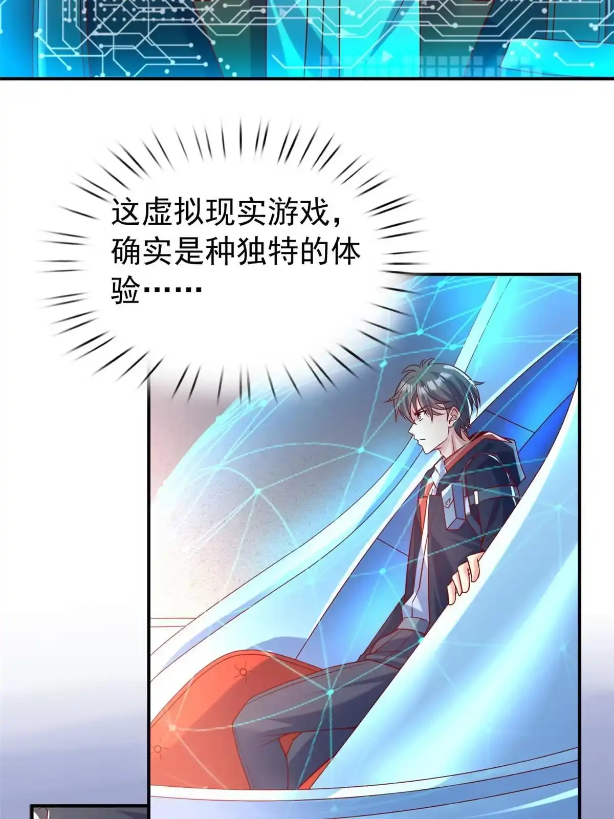 《坐拥星球》23 是这种小视频吗？ 第20页
