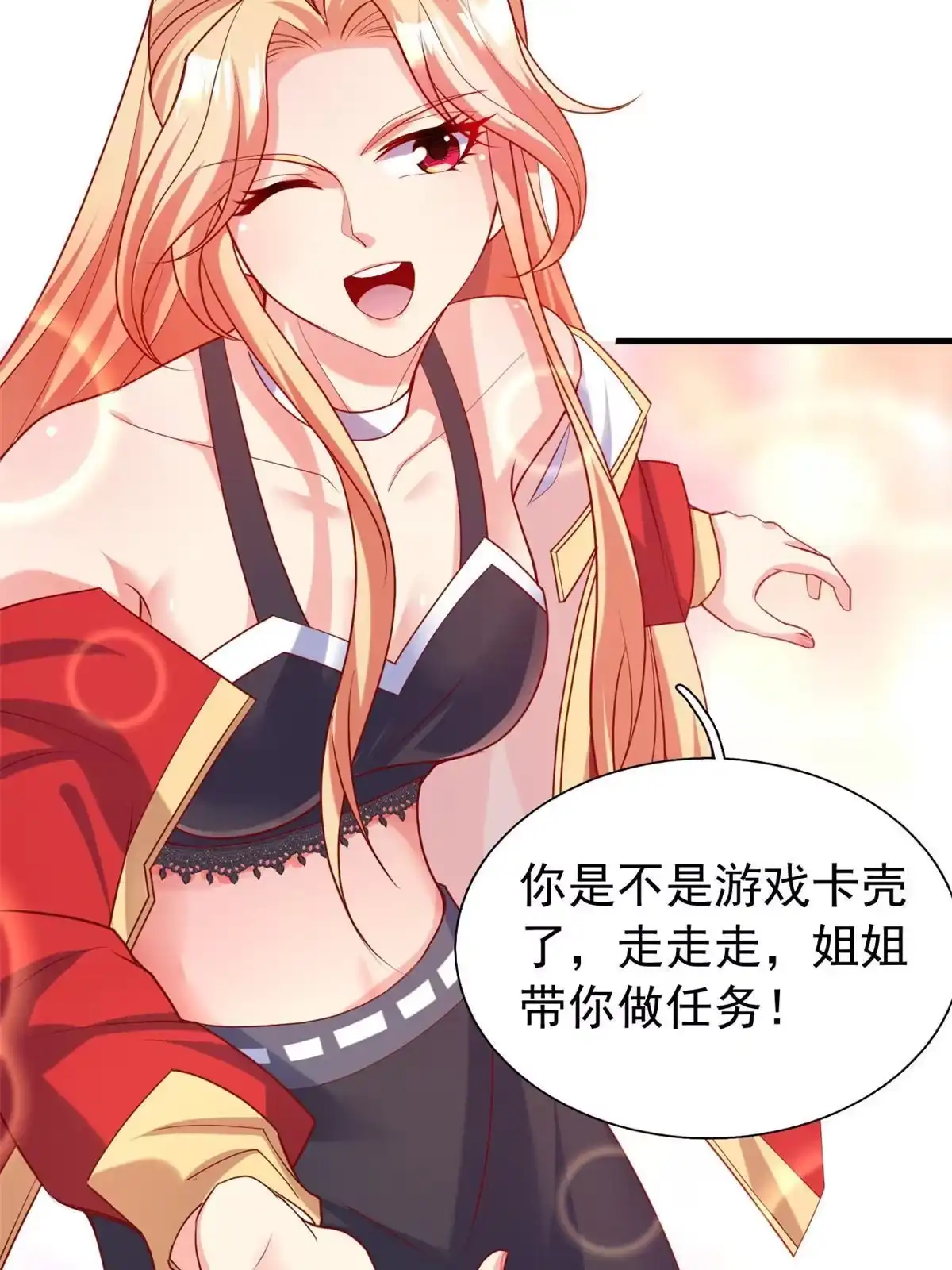 《坐拥星球》23 是这种小视频吗？ 第29页