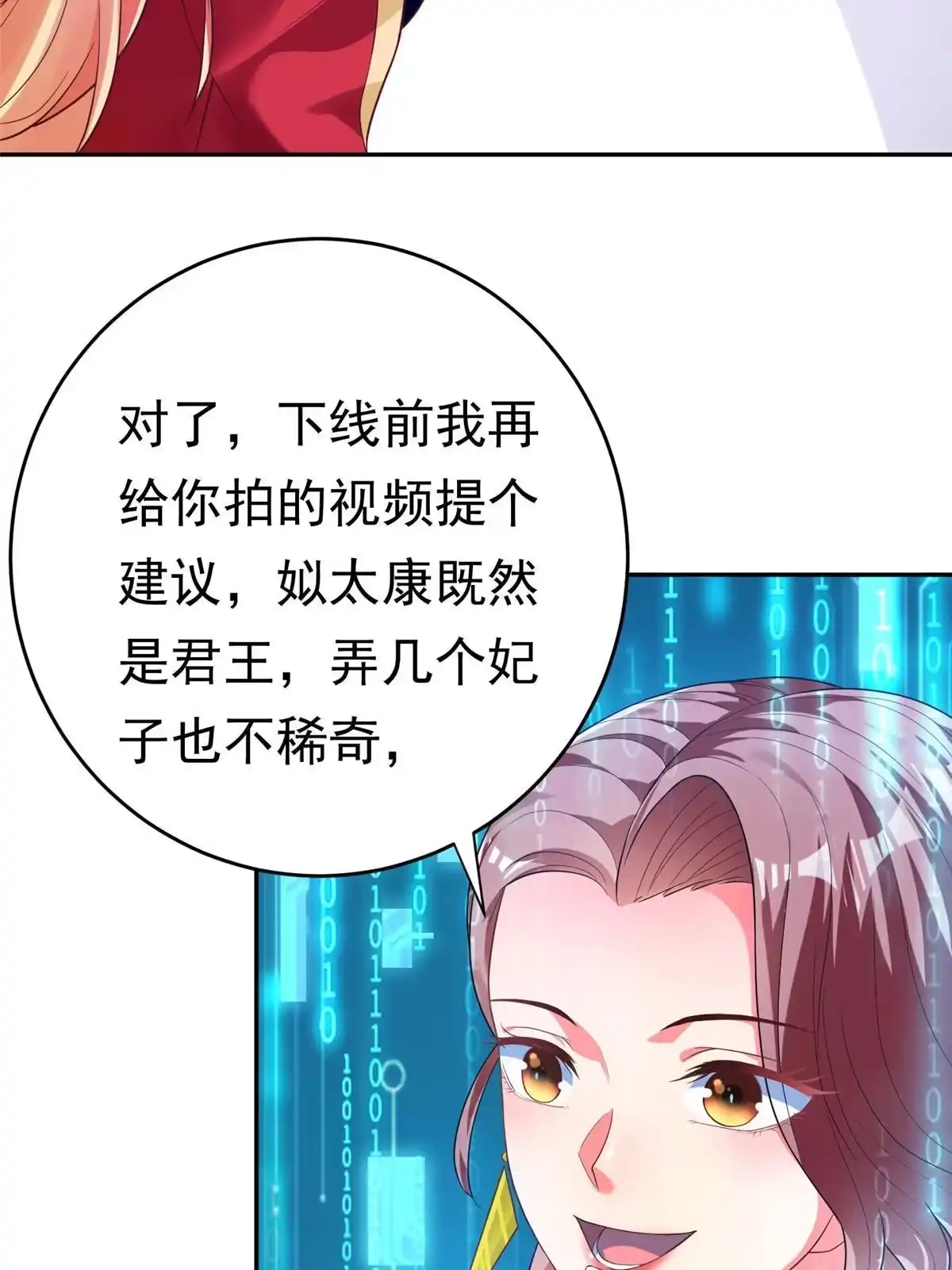 《坐拥星球》23 是这种小视频吗？ 第42页