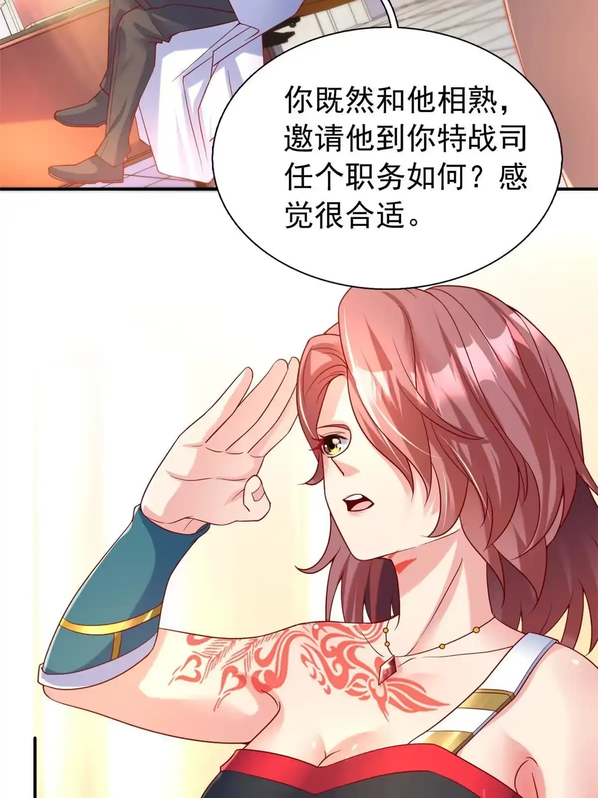 《坐拥星球》23 是这种小视频吗？ 第15页