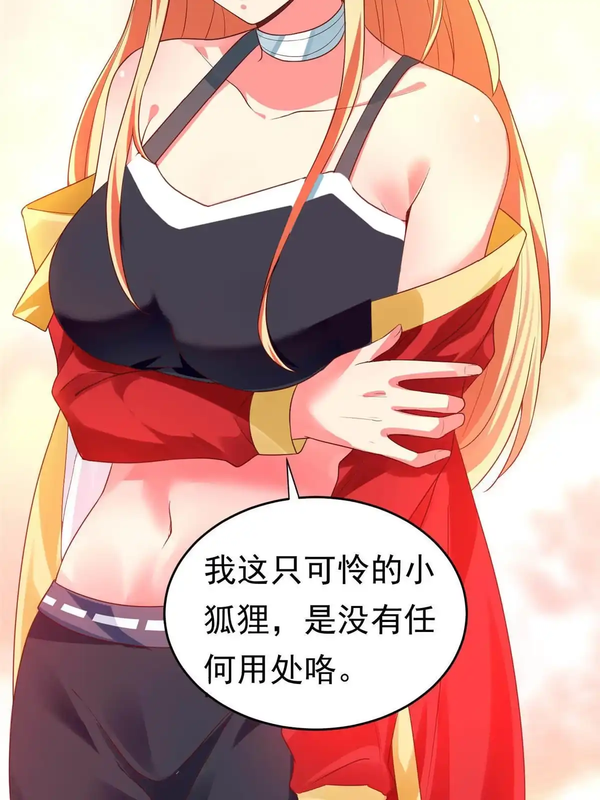《坐拥星球》23 是这种小视频吗？ 第50页