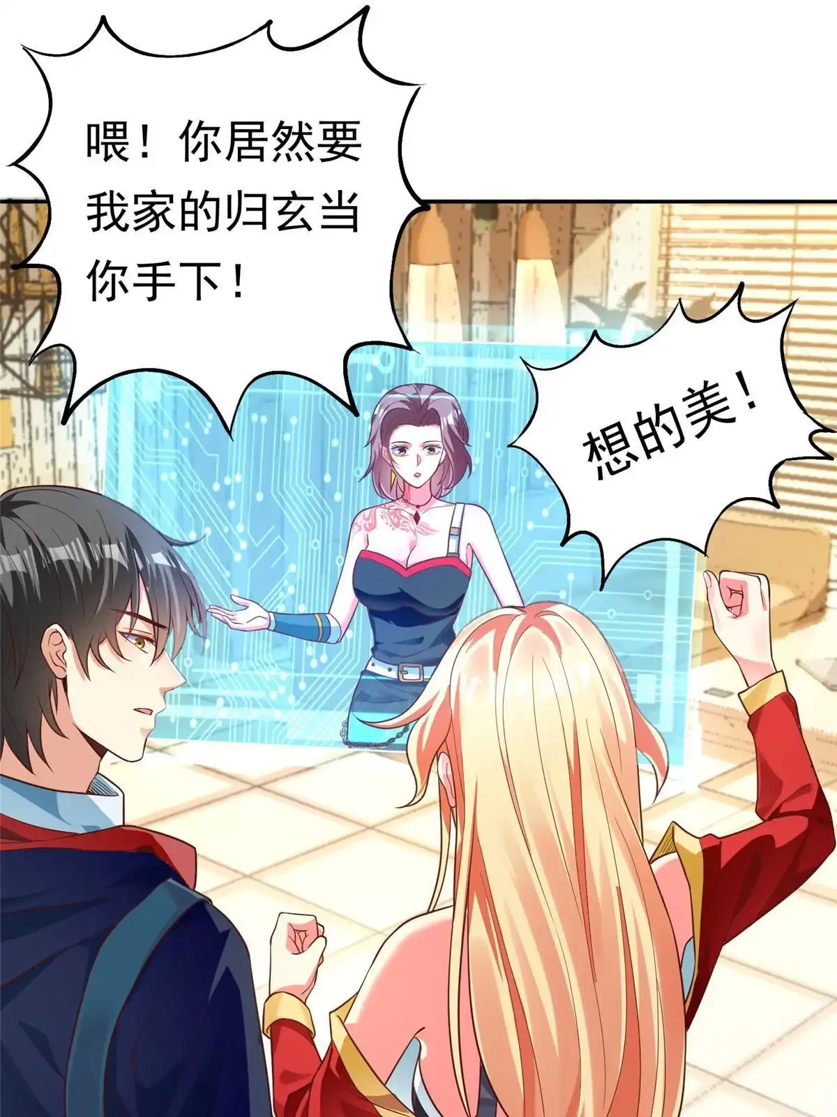 《坐拥星球》23 是这种小视频吗？ 第37页