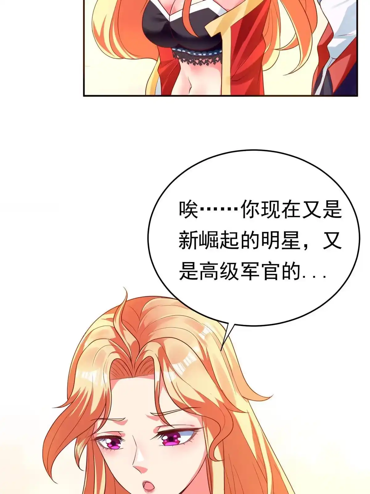 《坐拥星球》23 是这种小视频吗？ 第49页