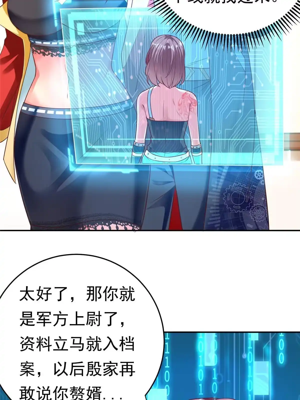 《坐拥星球》23 是这种小视频吗？ 第39页