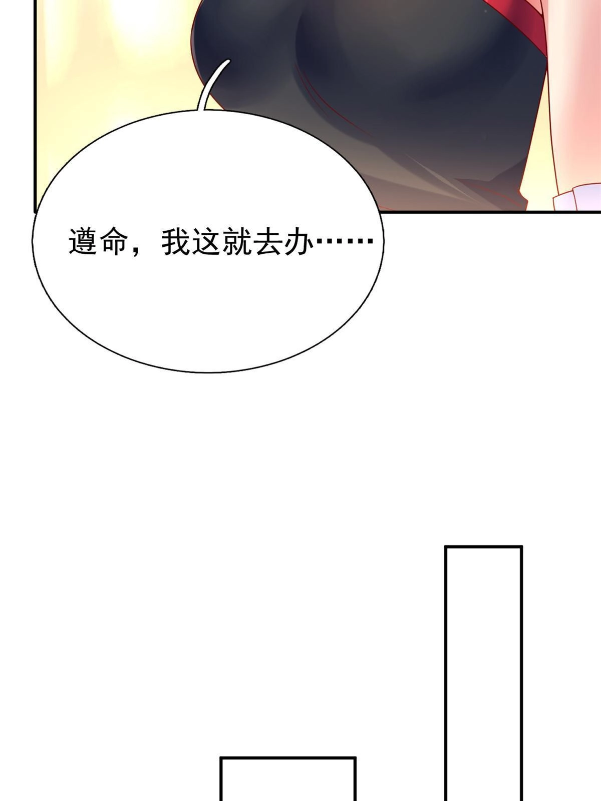 《坐拥星球》23 是这种小视频吗？ 第16页