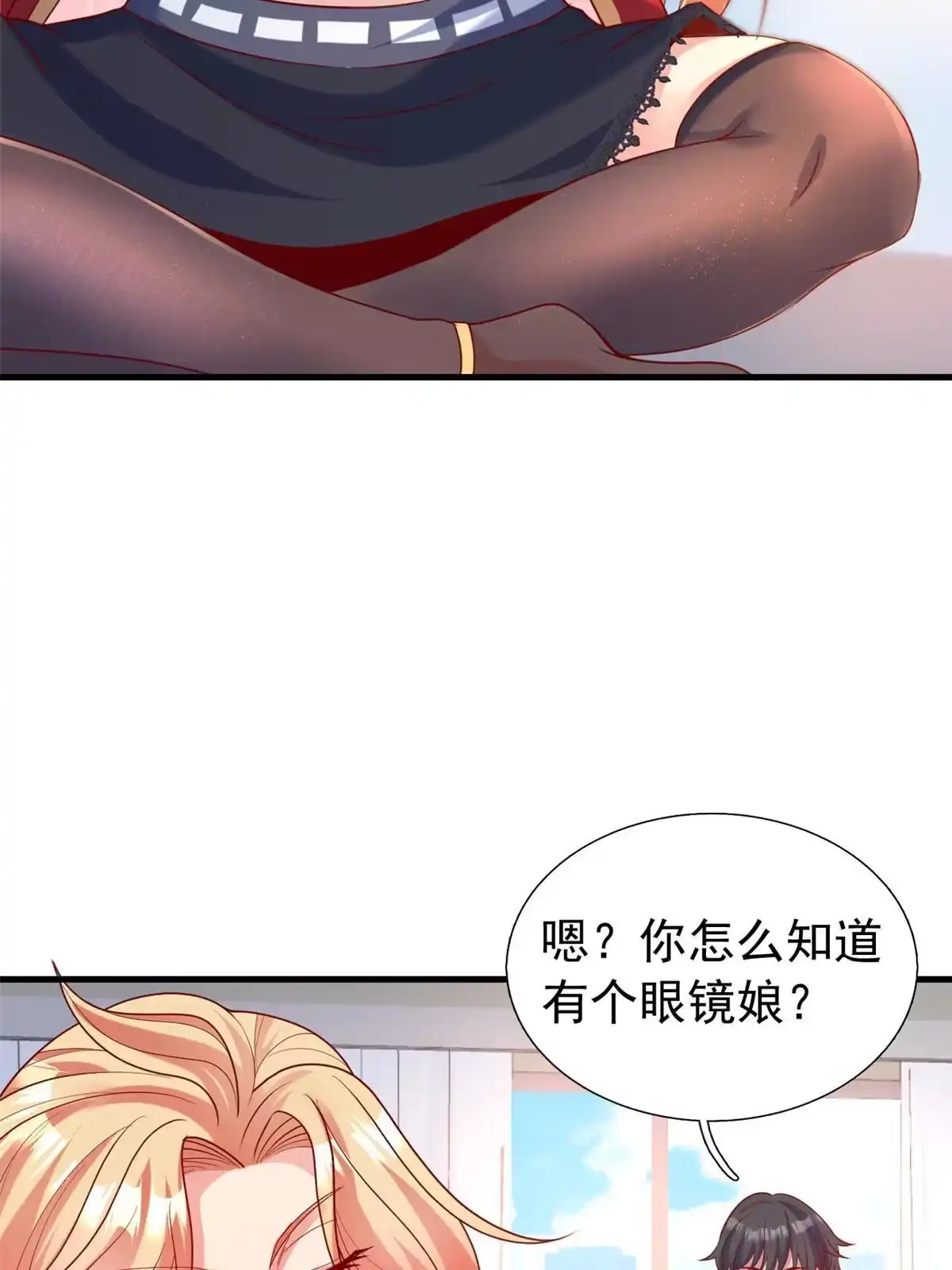 《坐拥星球》23 是这种小视频吗？ 第26页