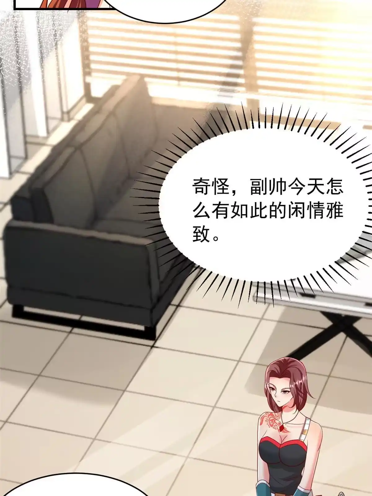 《坐拥星球》23 是这种小视频吗？ 第11页