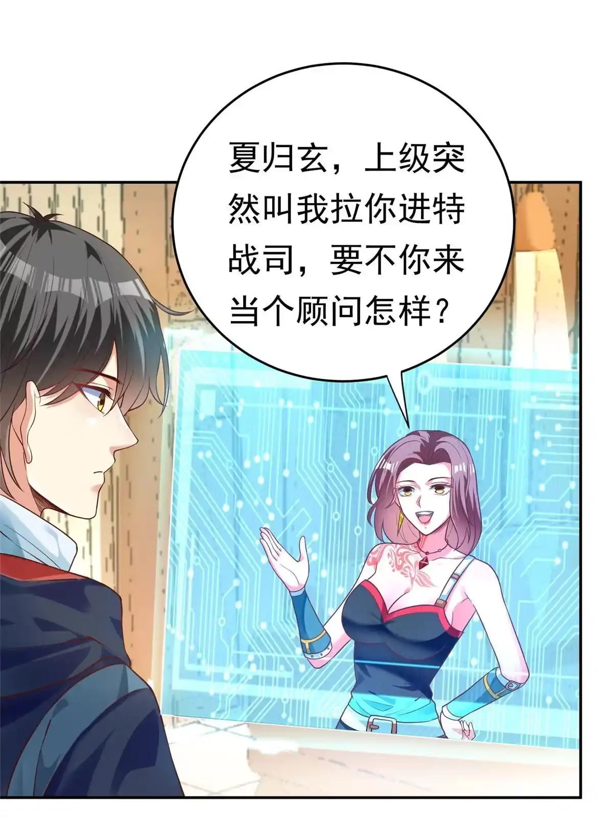 《坐拥星球》23 是这种小视频吗？ 第36页