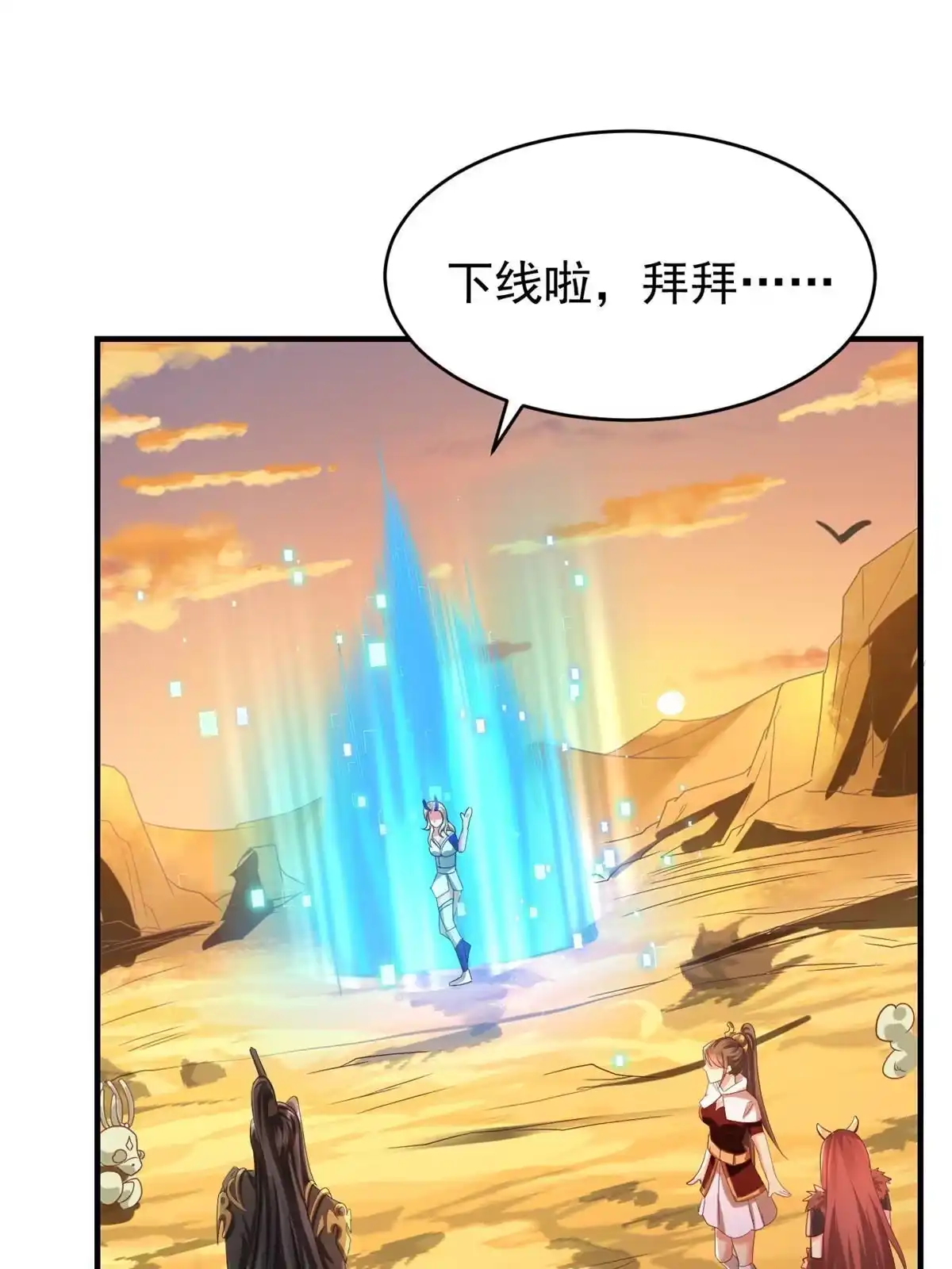 《坐拥星球》23 是这种小视频吗？ 第2页