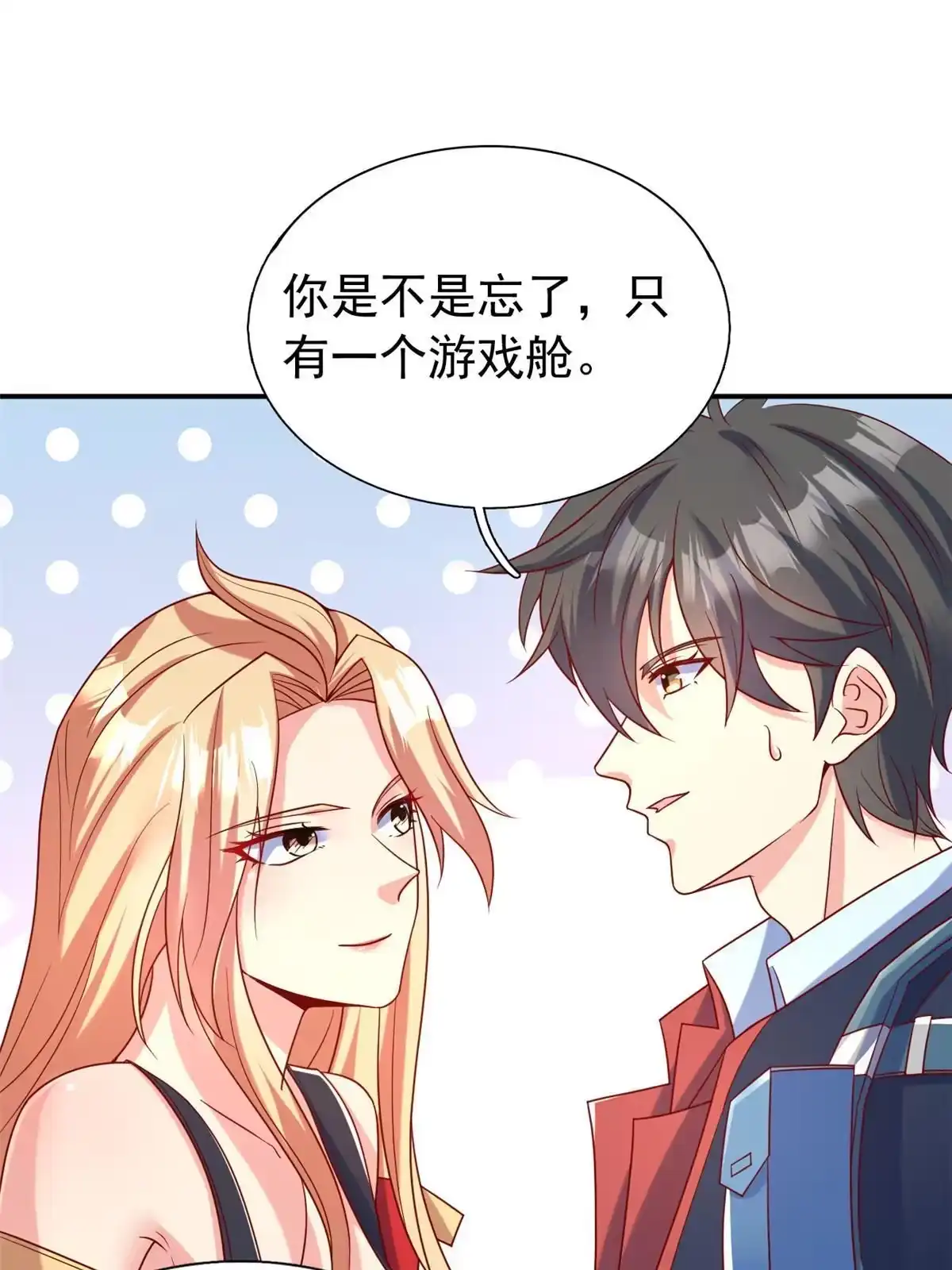 《坐拥星球》23 是这种小视频吗？ 第31页
