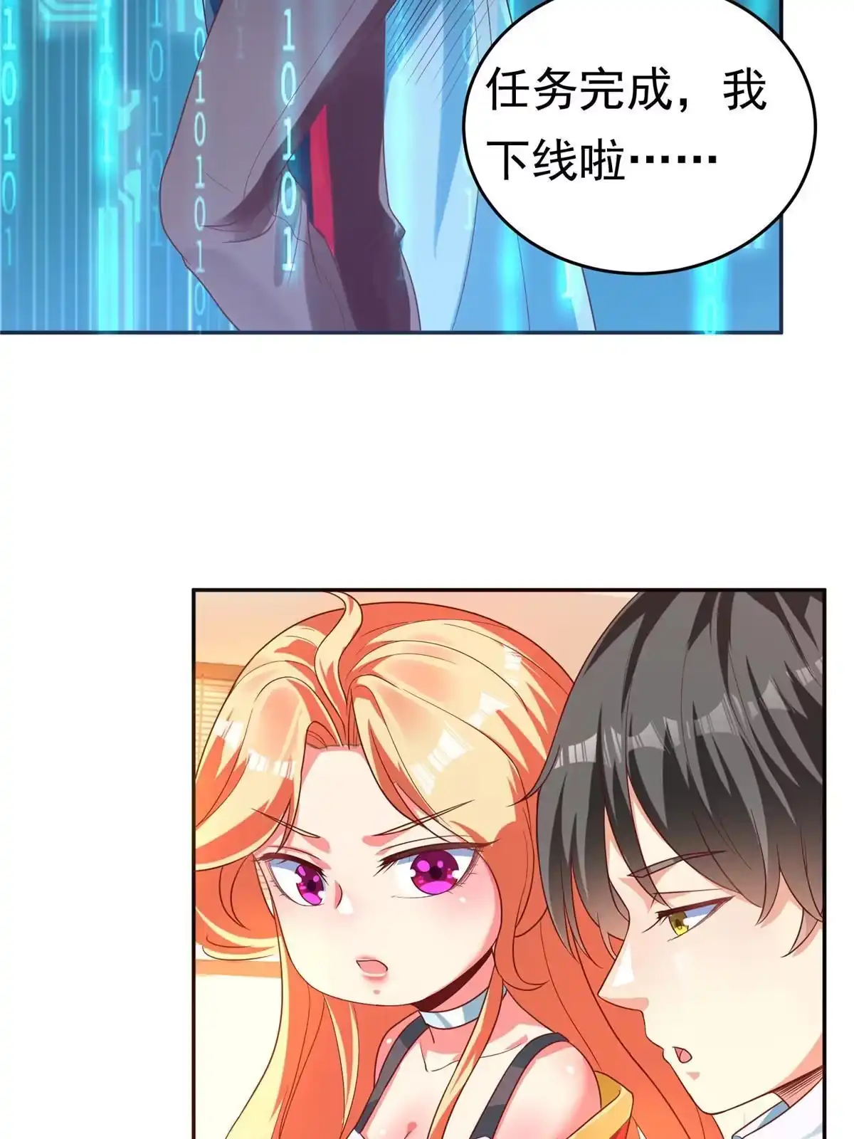 《坐拥星球》23 是这种小视频吗？ 第48页