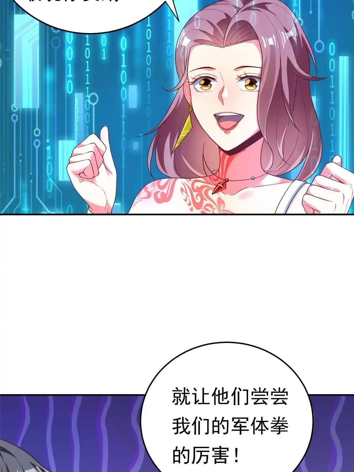 《坐拥星球》23 是这种小视频吗？ 第40页