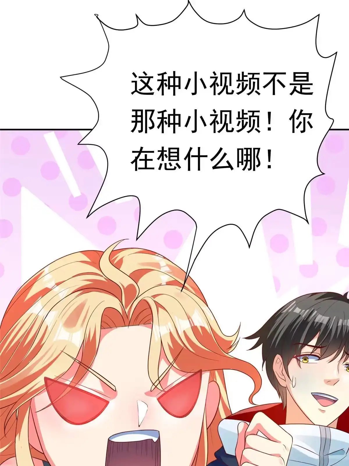 《坐拥星球》23 是这种小视频吗？ 第45页