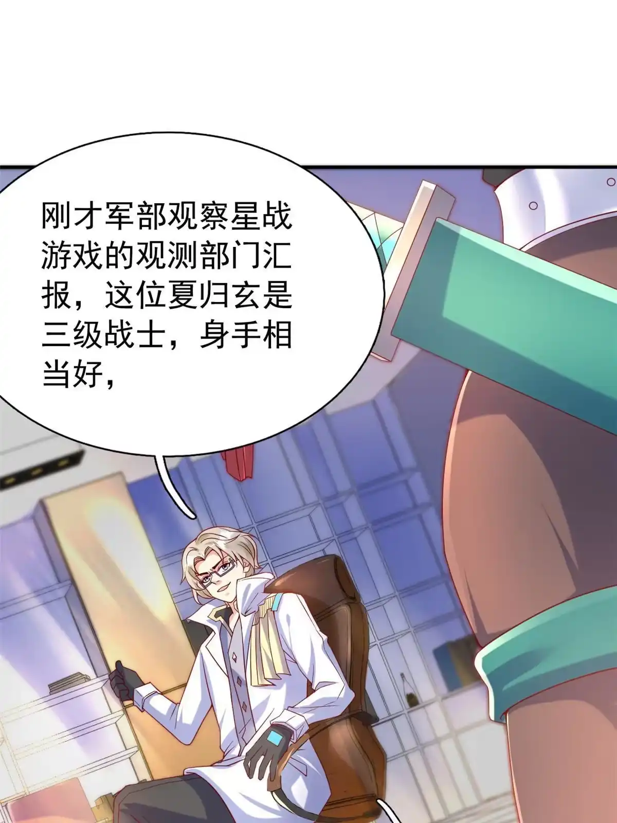 《坐拥星球》23 是这种小视频吗？ 第14页
