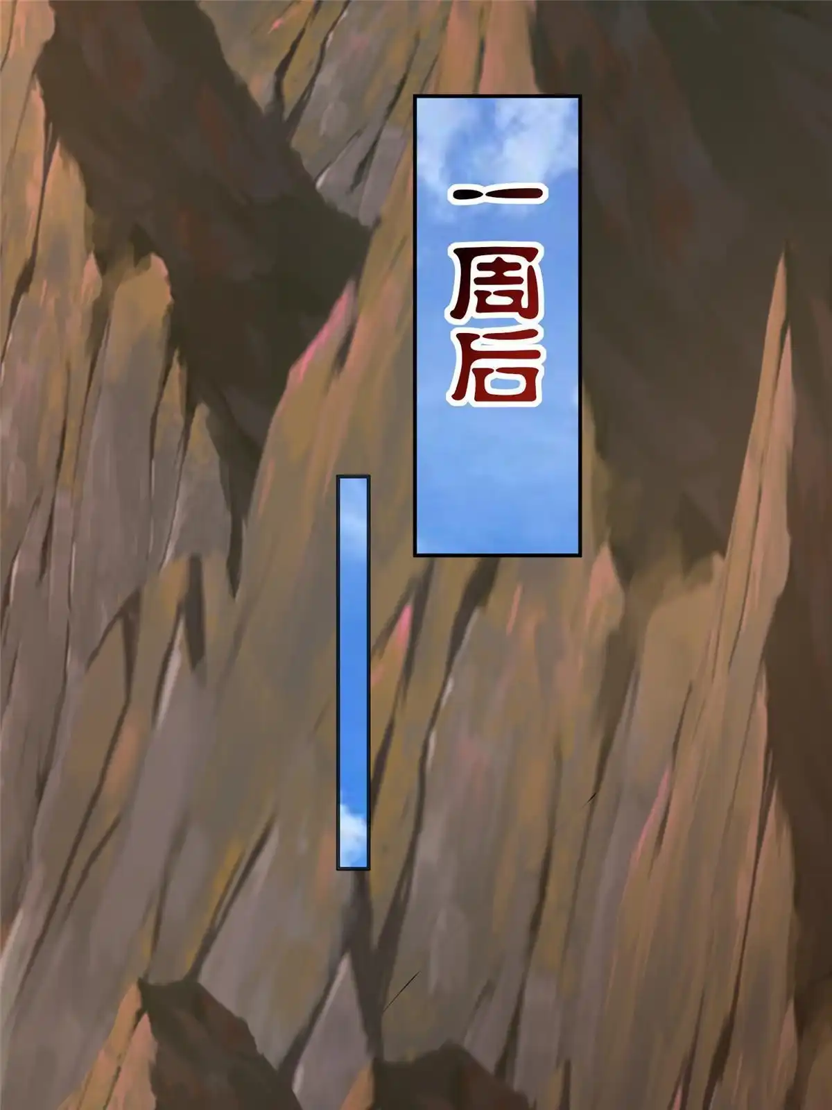 《坐拥星球》24 太康的言情戏2.0版 第5页