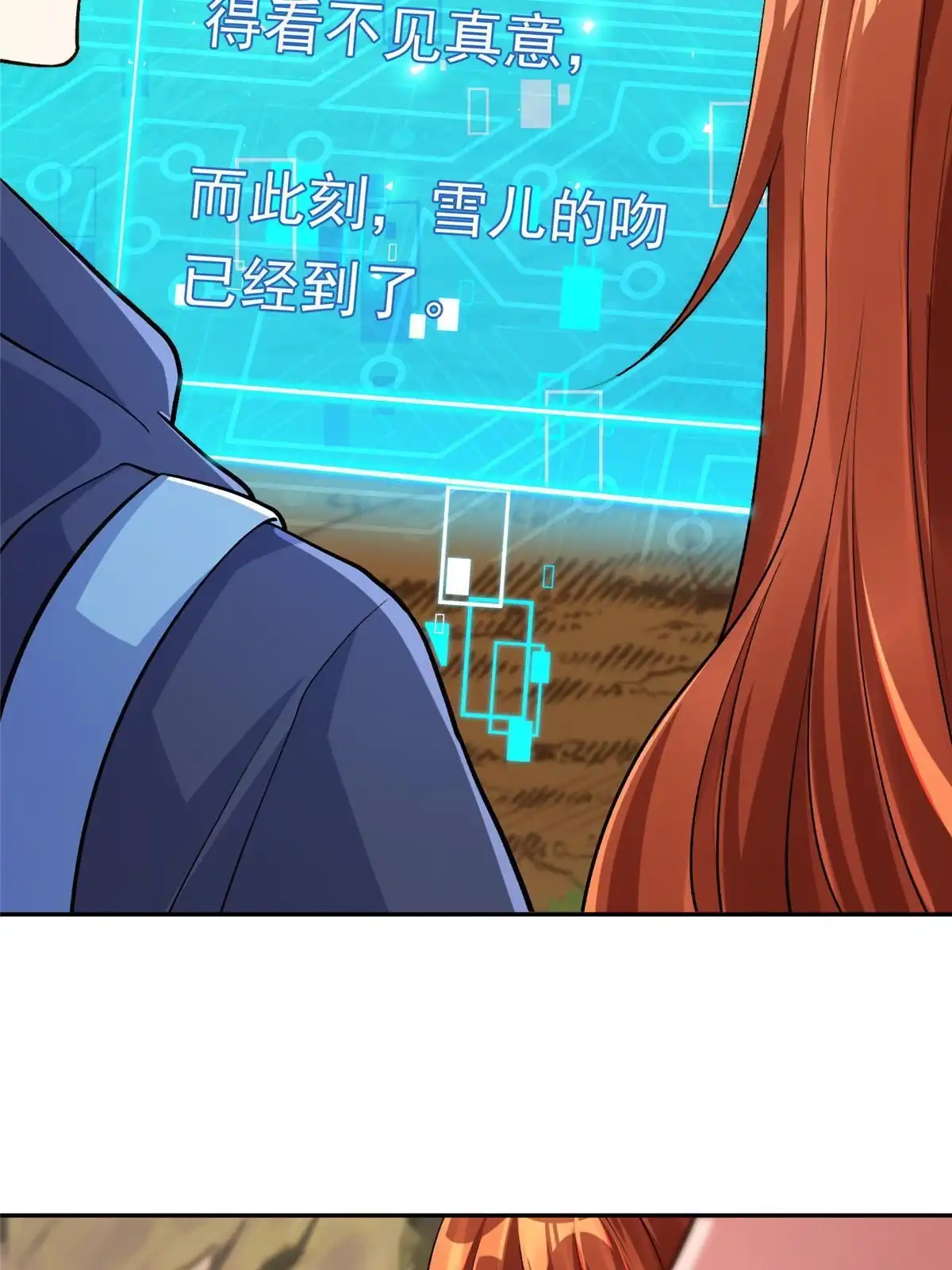 《坐拥星球》24 太康的言情戏2.0版 第32页