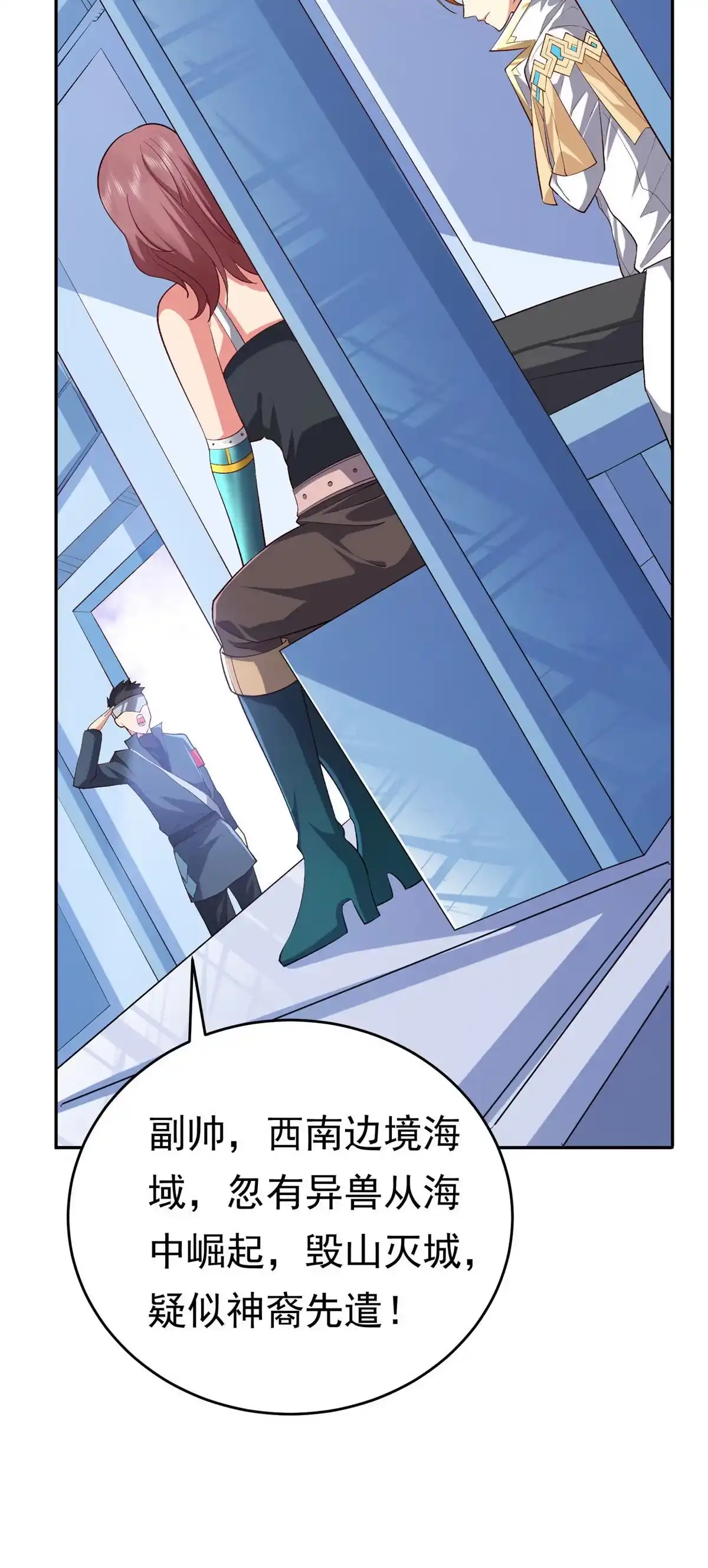 《坐拥星球》24 太康的言情戏2.0版 第49页