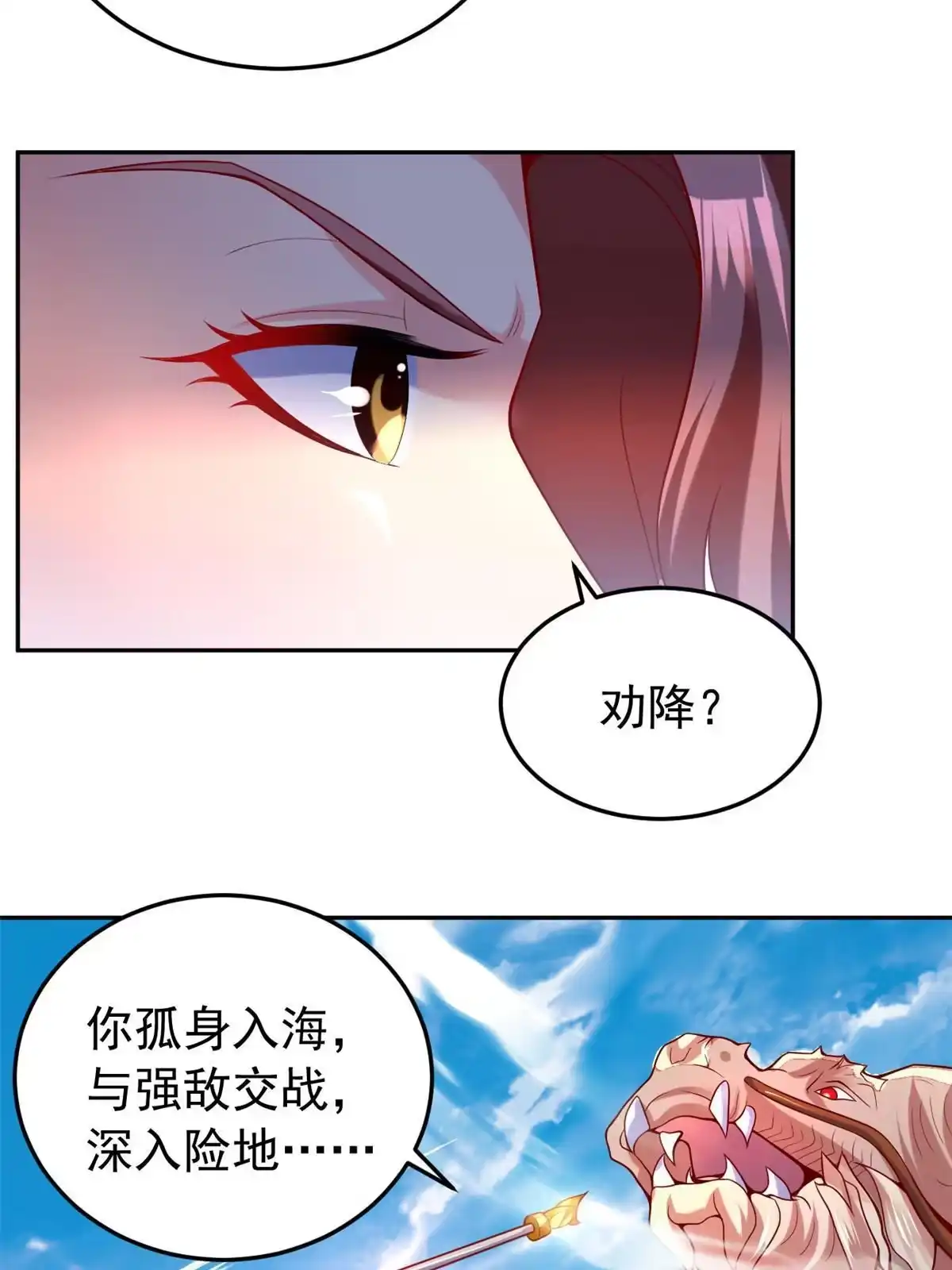 《坐拥星球》25 反间 第40页