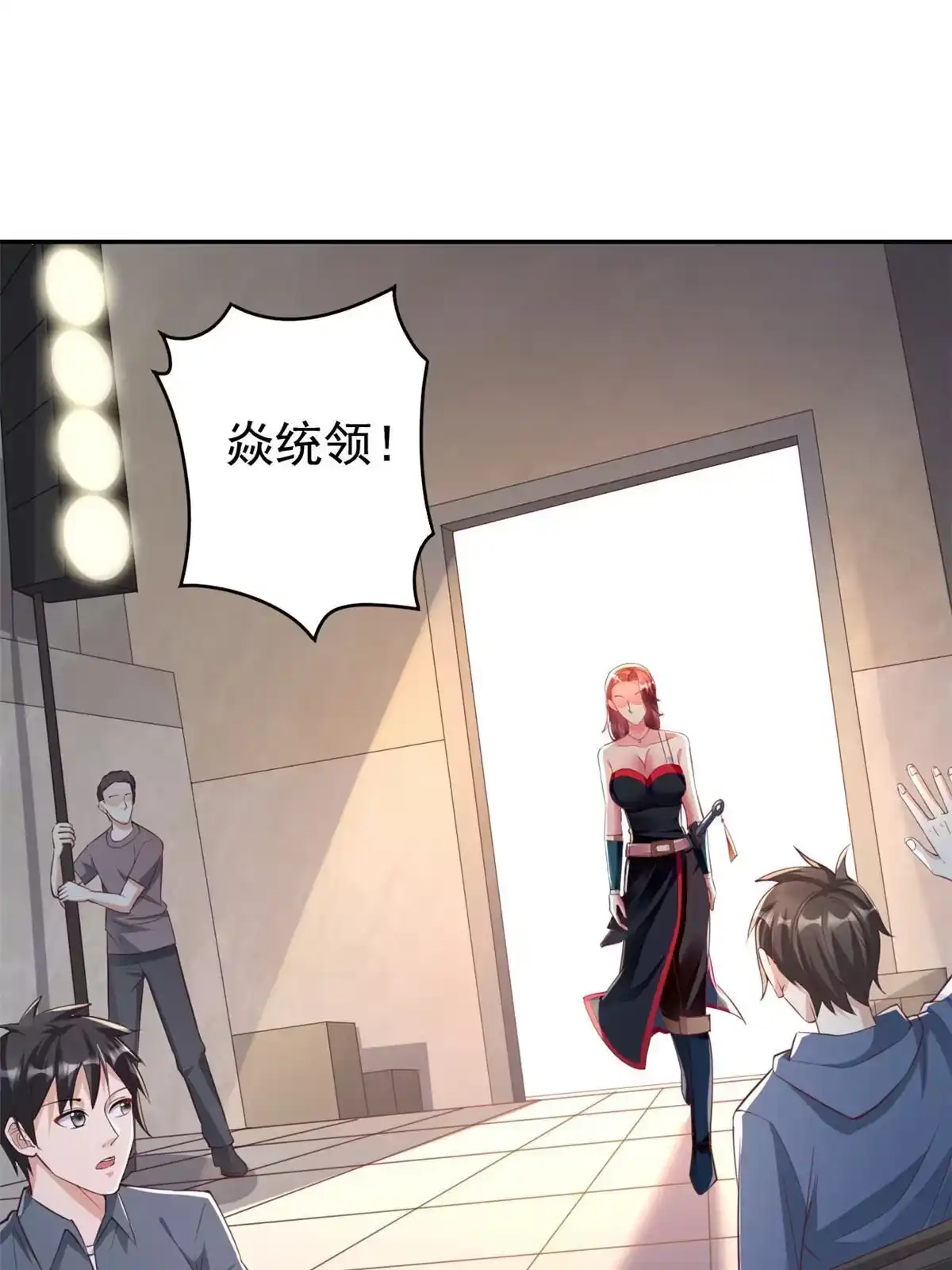 《坐拥星球》25 反间 第2页