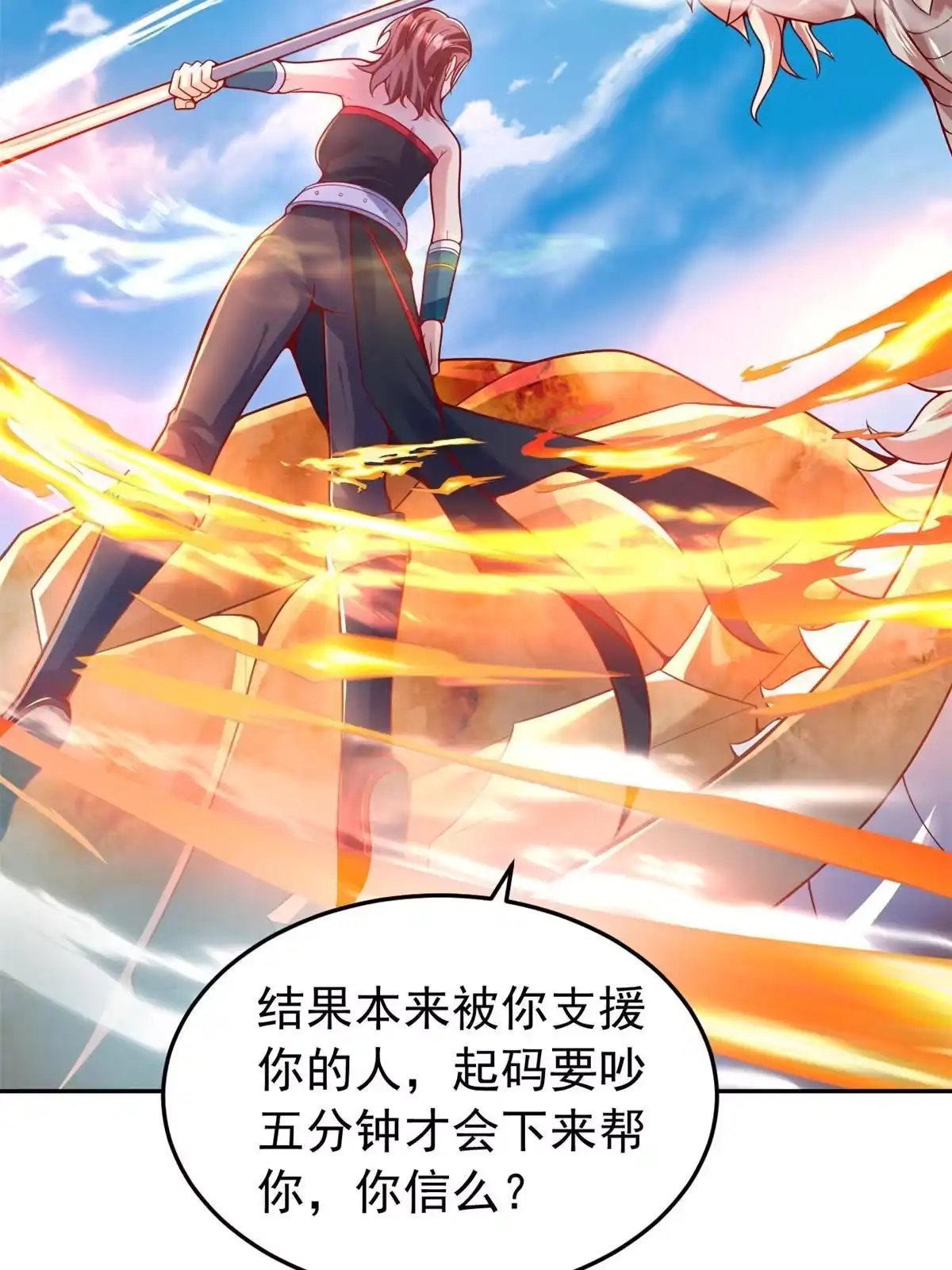 《坐拥星球》25 反间 第41页