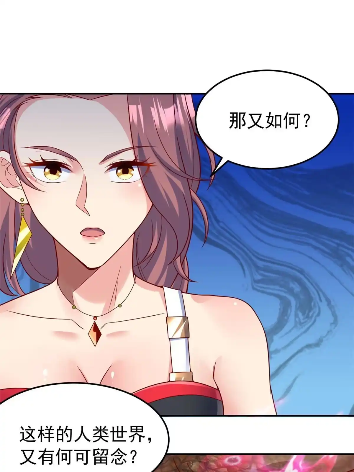 《坐拥星球》25 反间 第43页
