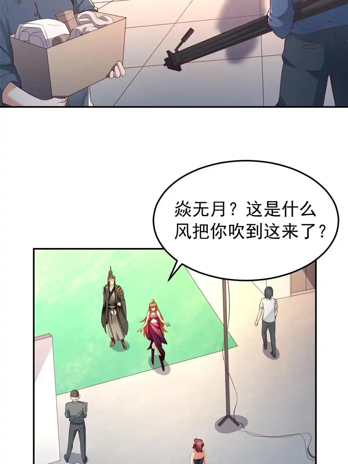 《坐拥星球》25 反间 第3页