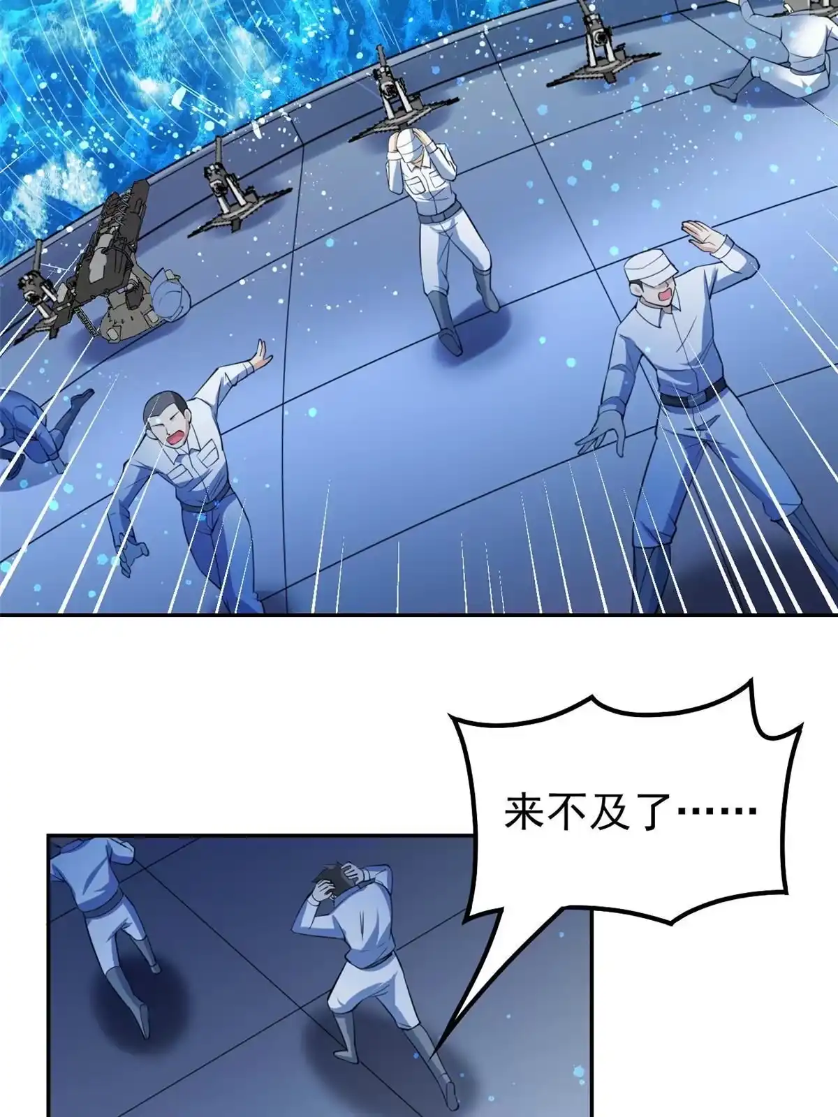 《坐拥星球》25 反间 第18页