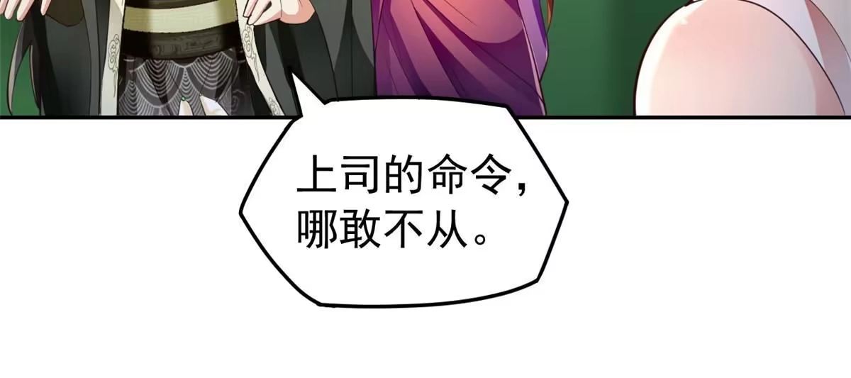 《坐拥星球》25 反间 第5页