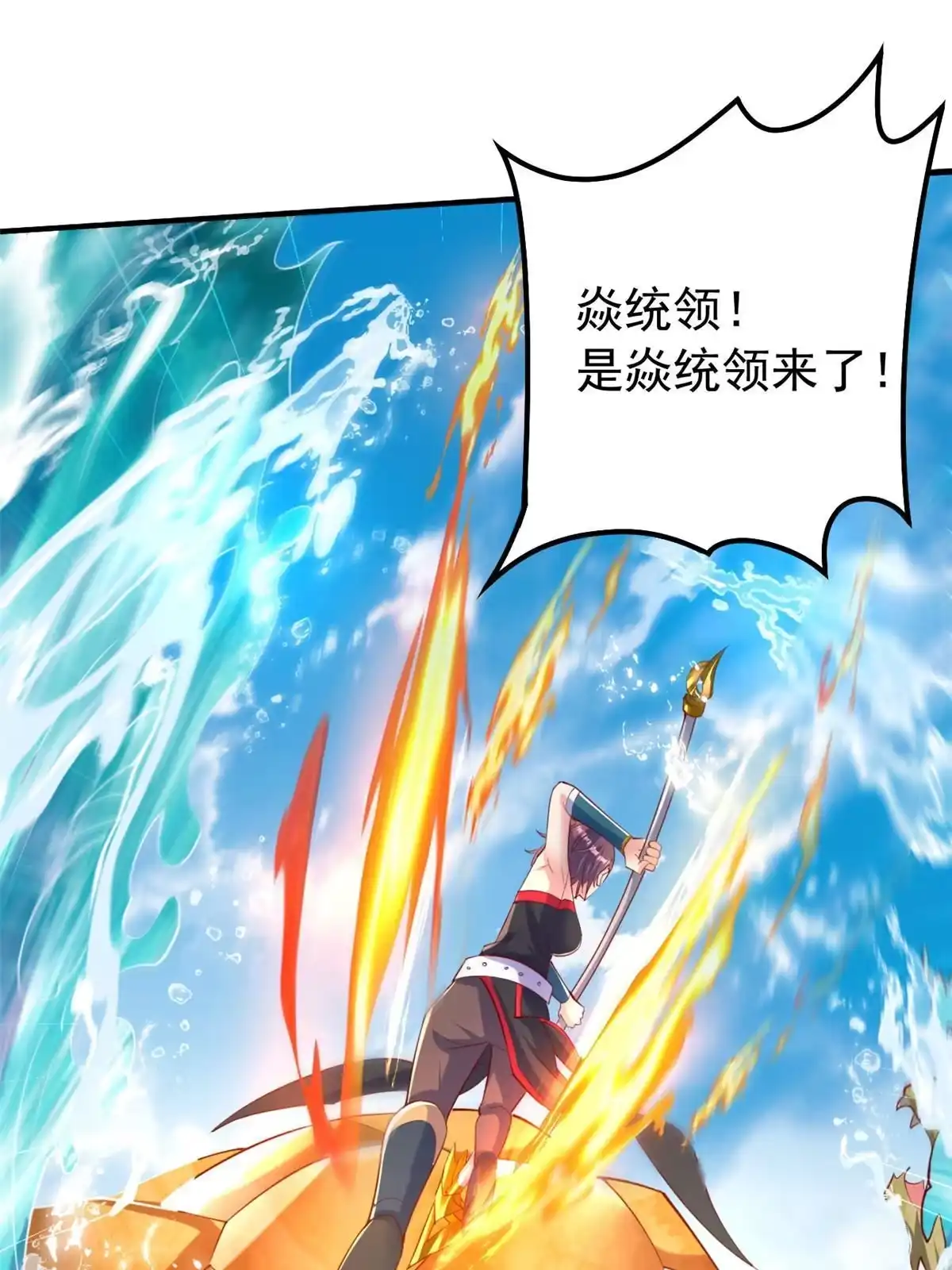 《坐拥星球》25 反间 第28页