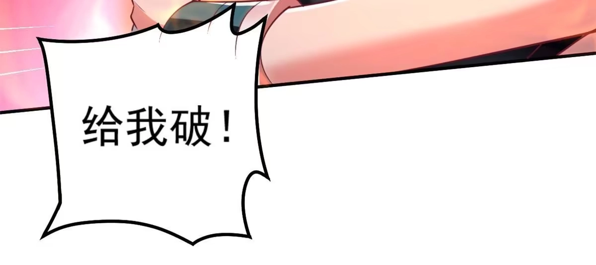 《坐拥星球》25 反间 第25页