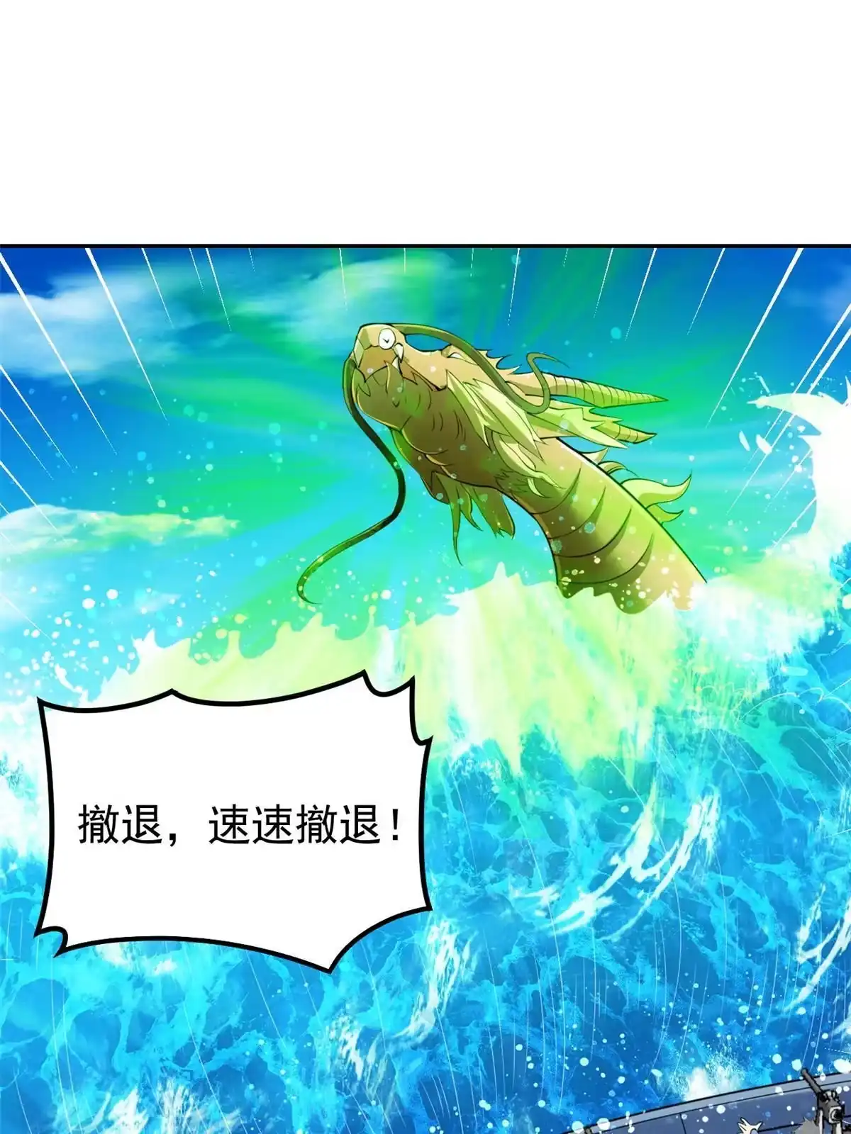 《坐拥星球》25 反间 第17页