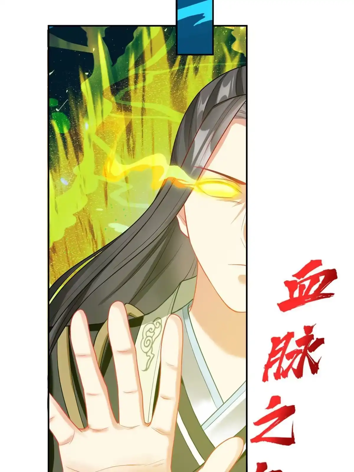 《坐拥星球》26 这位父神不太一样 第32页