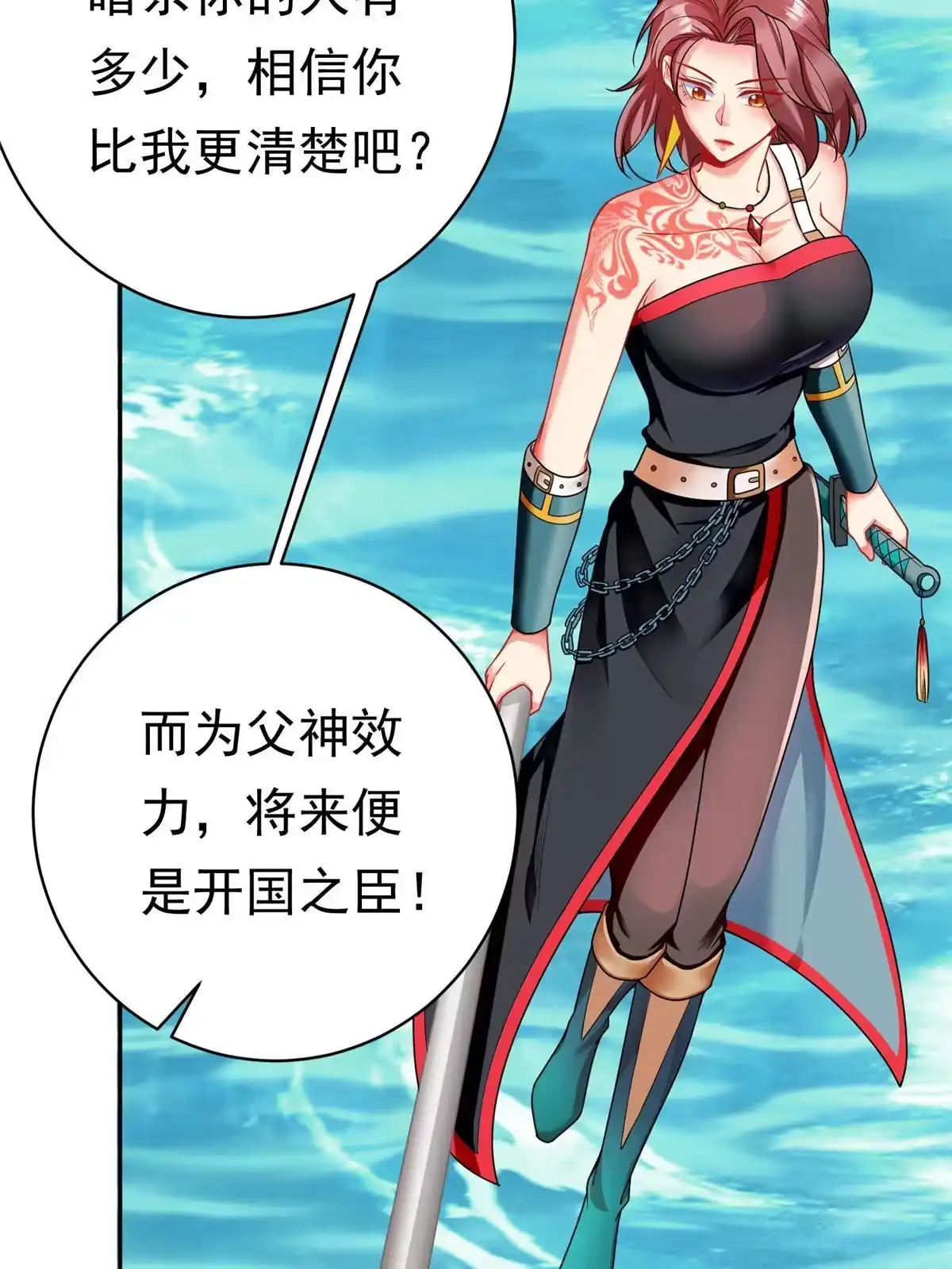 《坐拥星球》26 这位父神不太一样 第12页