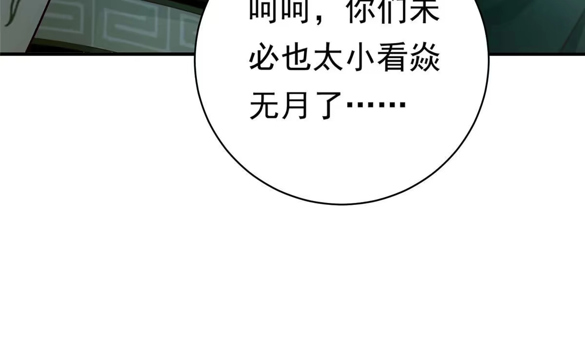 《坐拥星球》26 这位父神不太一样 第57页