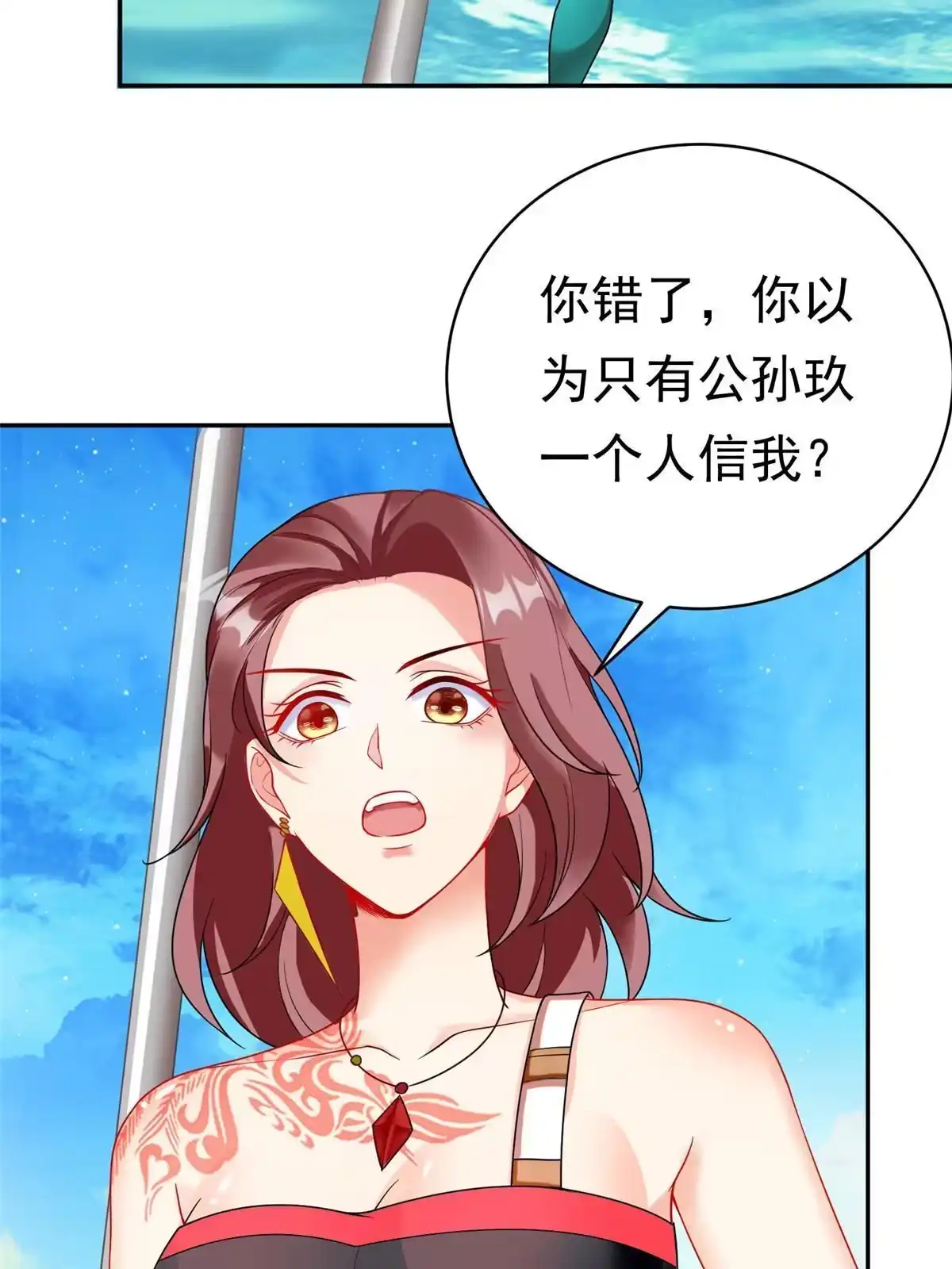 《坐拥星球》26 这位父神不太一样 第13页