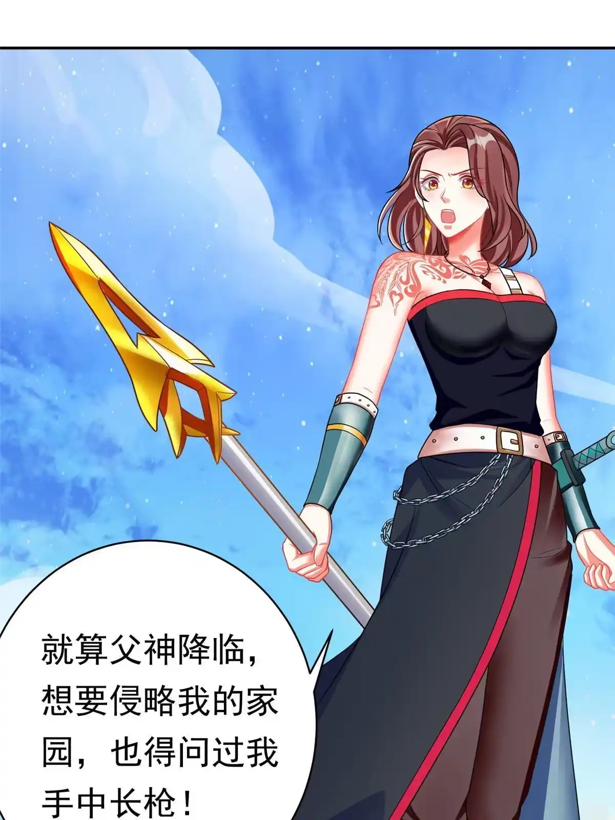 《坐拥星球》26 这位父神不太一样 第17页