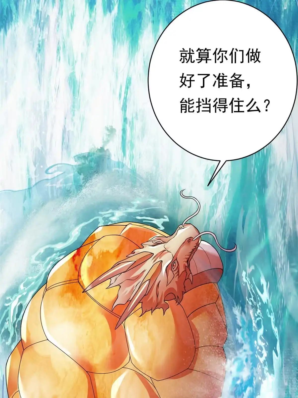 《坐拥星球》26 这位父神不太一样 第8页