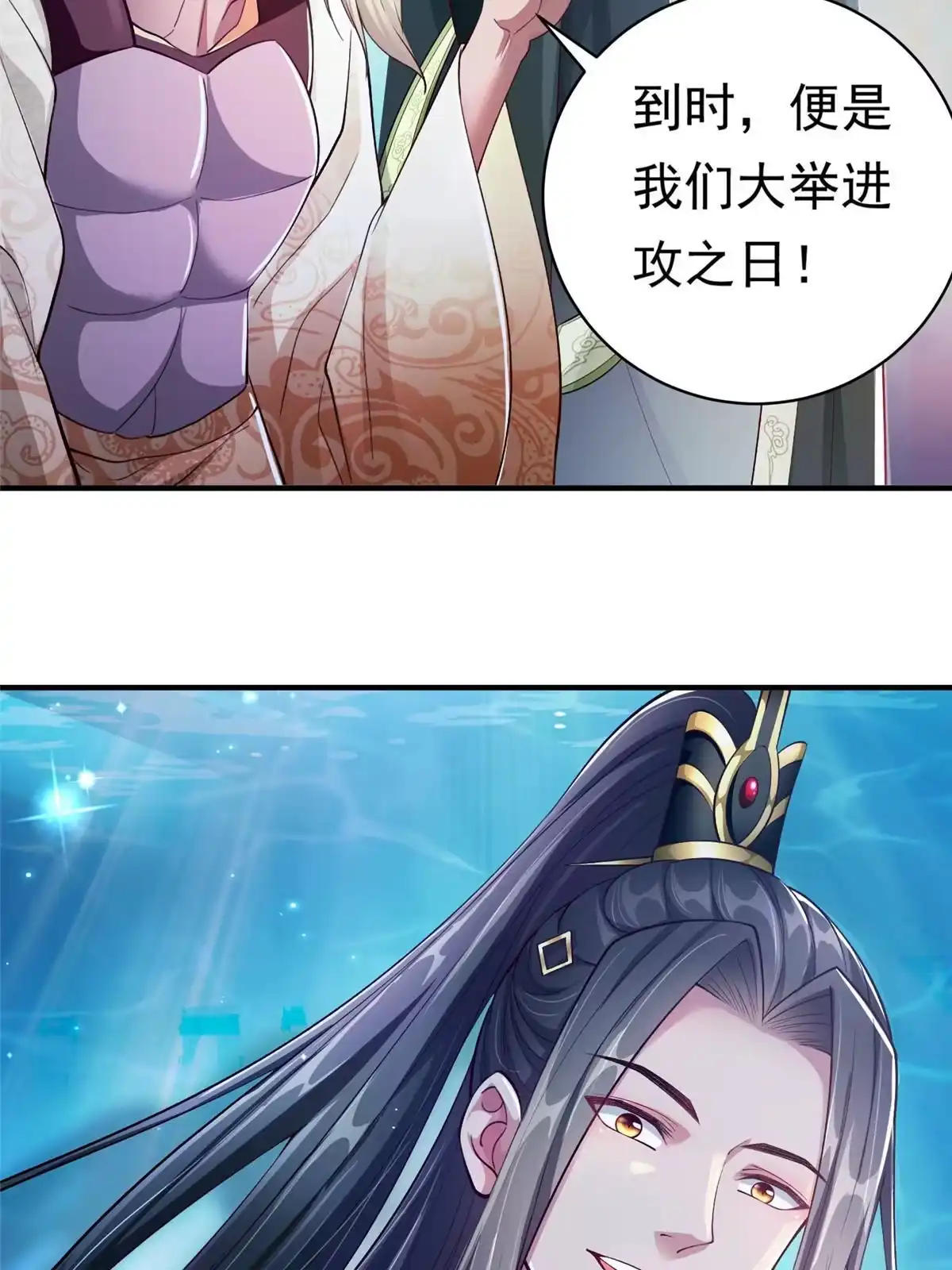 《坐拥星球》26 这位父神不太一样 第55页