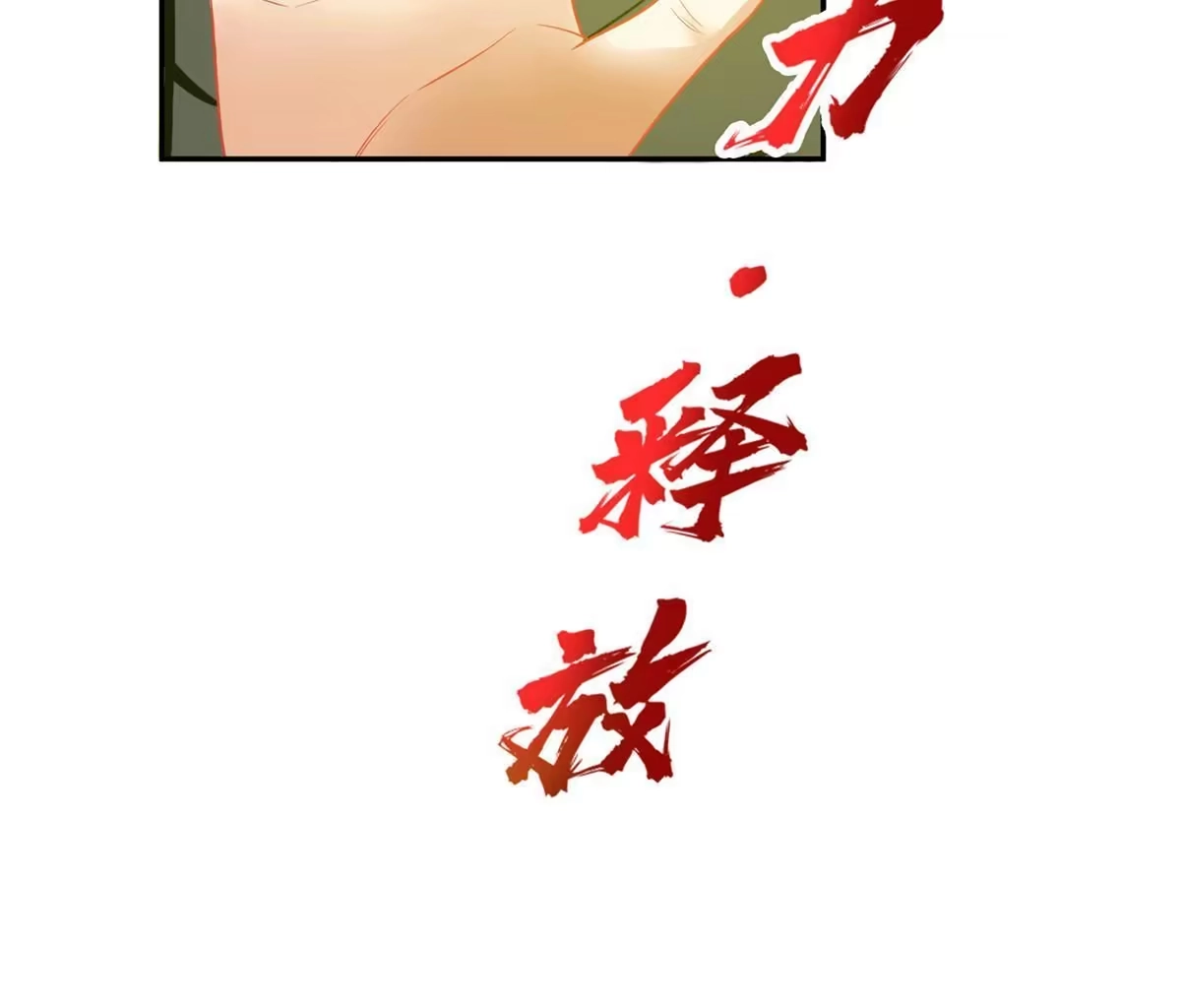 《坐拥星球》26 这位父神不太一样 第33页