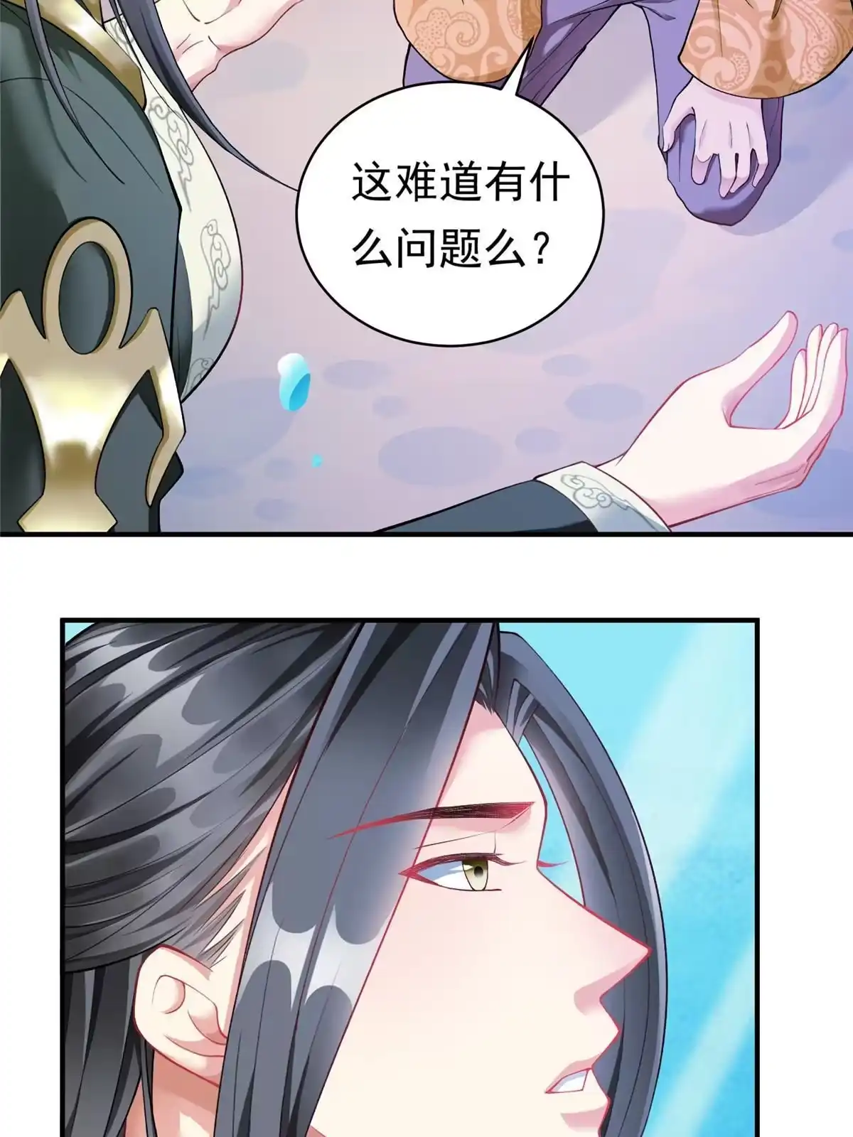 《坐拥星球》26 这位父神不太一样 第47页