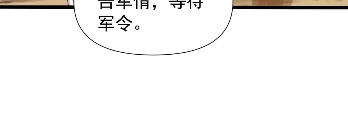 《坐拥星球》27 覆海珠 第44页