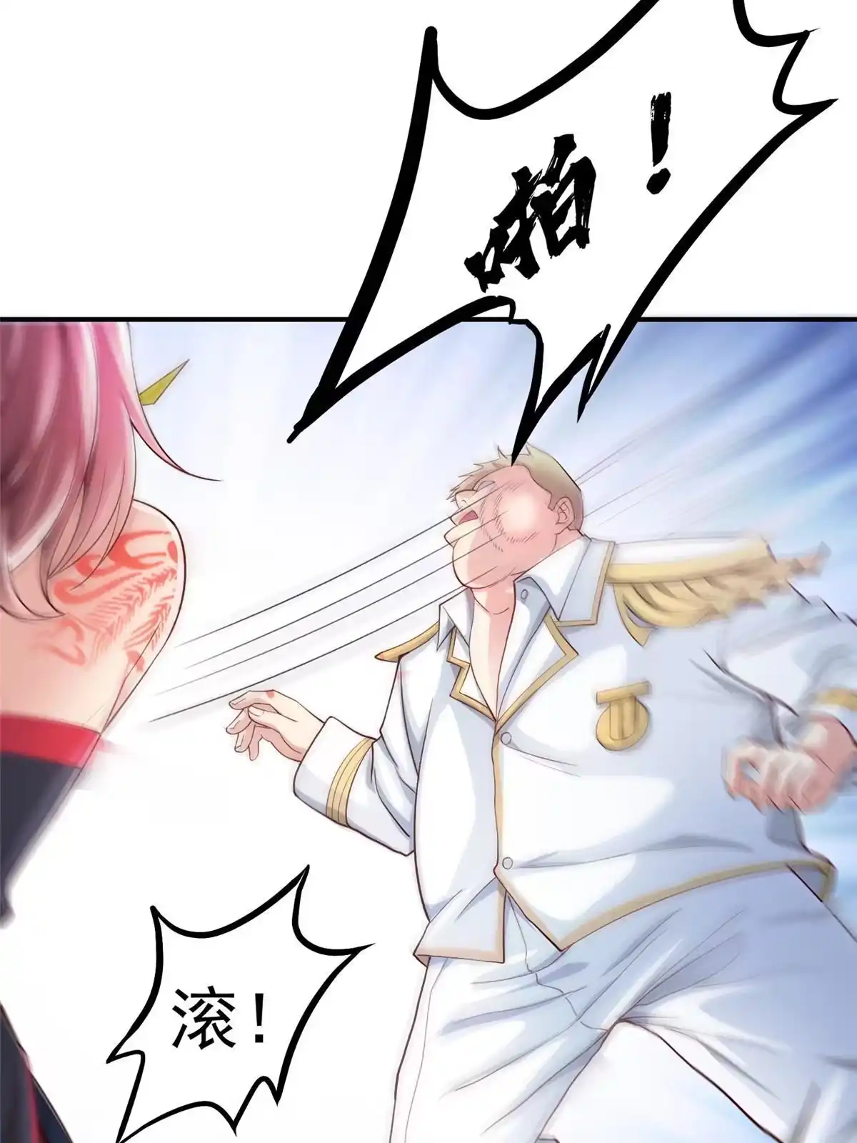 《坐拥星球》27 覆海珠 第20页