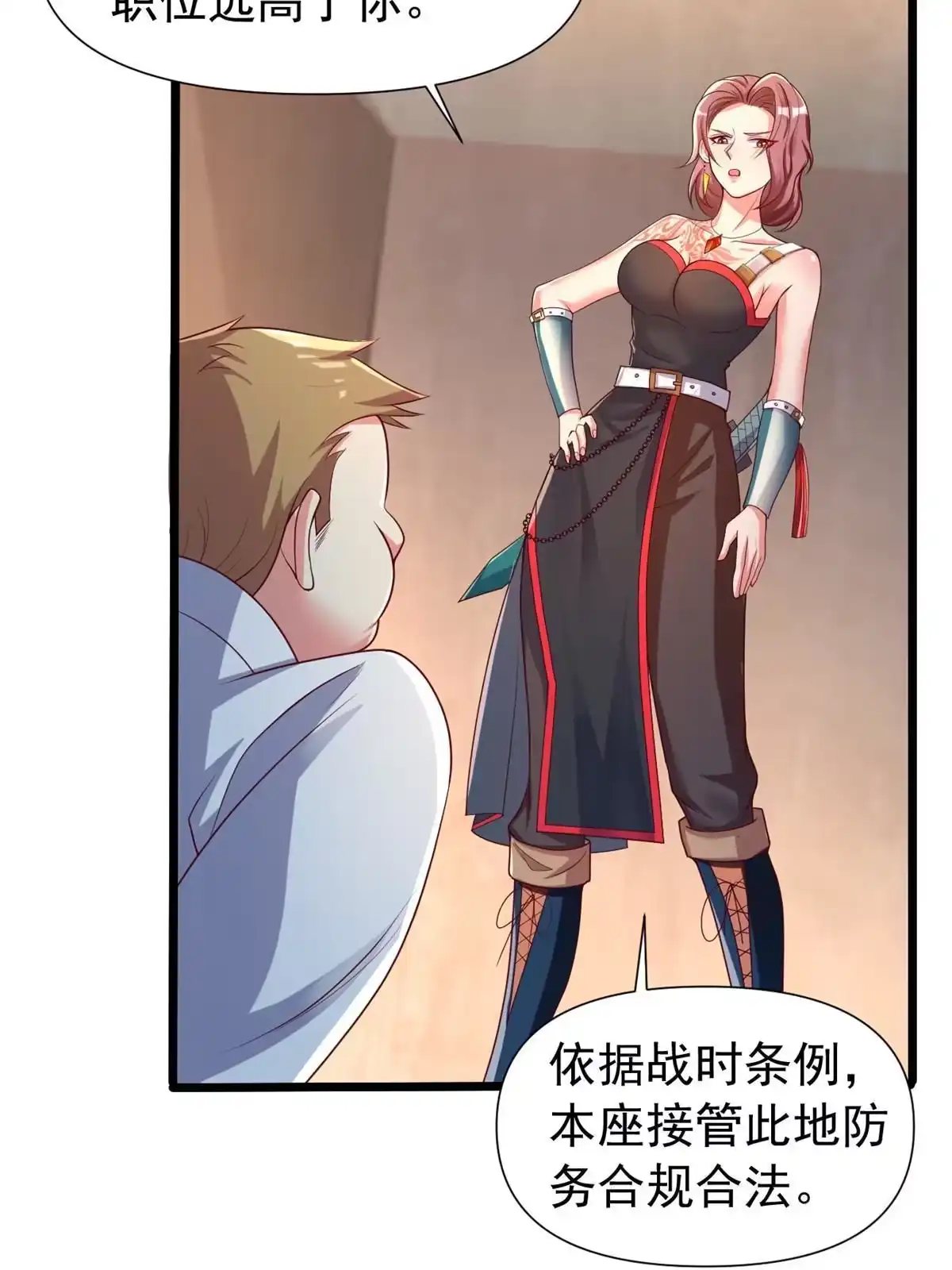 《坐拥星球》27 覆海珠 第38页