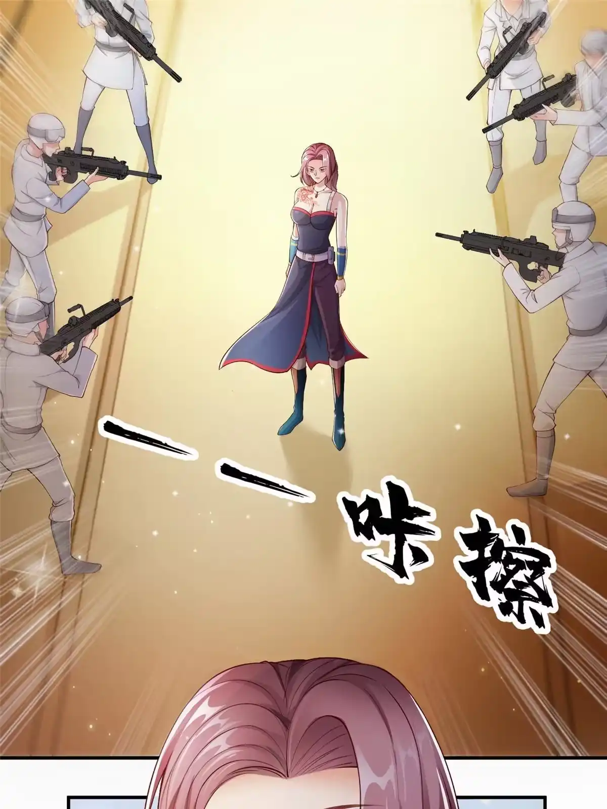 《坐拥星球》27 覆海珠 第15页