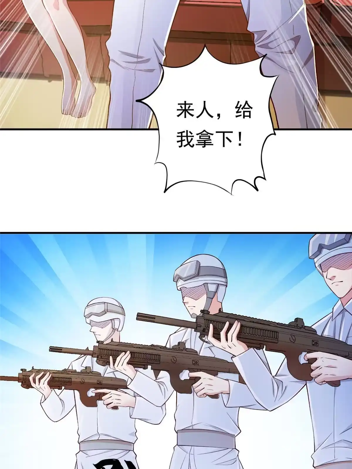 《坐拥星球》27 覆海珠 第13页