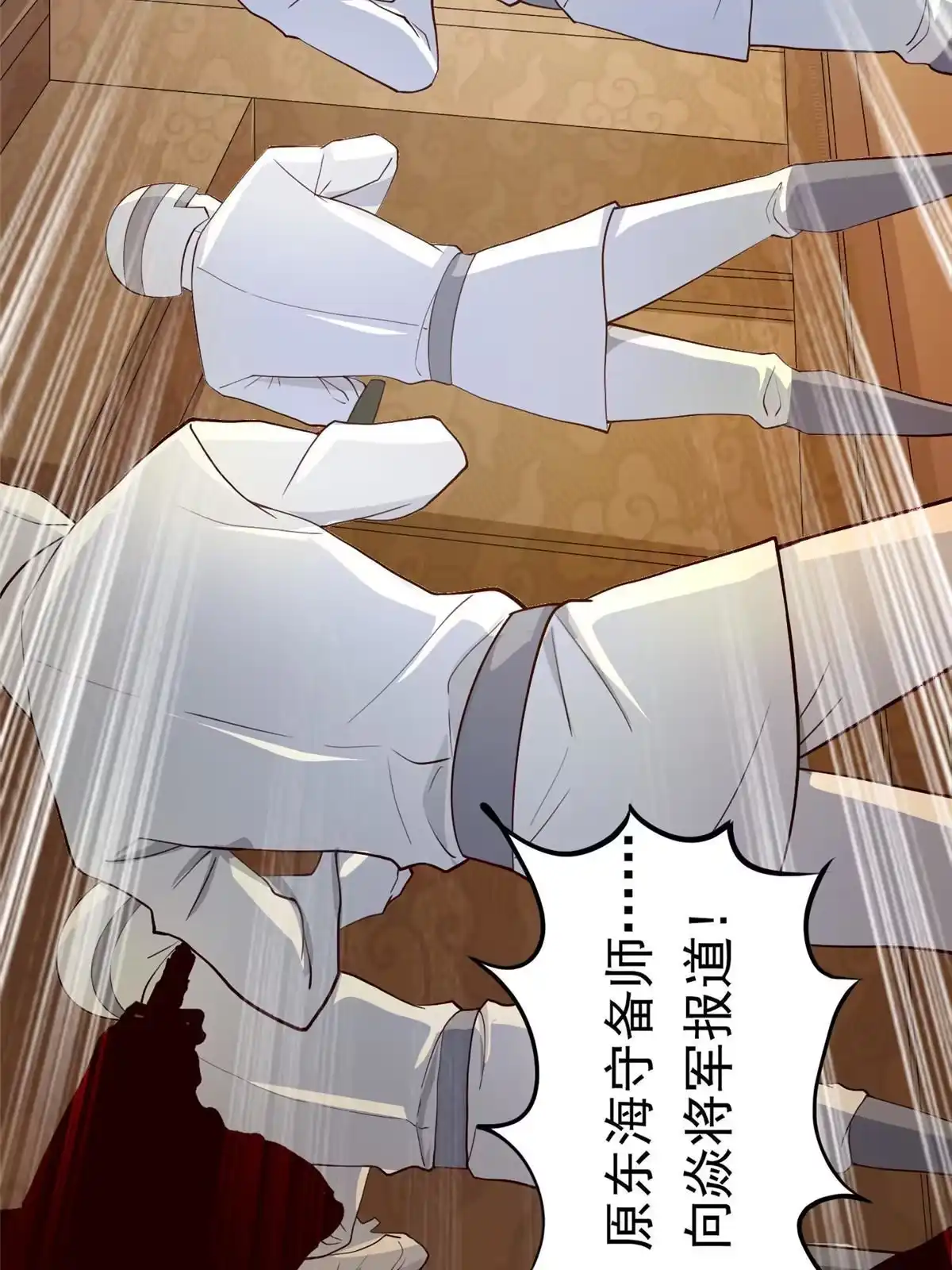 《坐拥星球》27 覆海珠 第31页