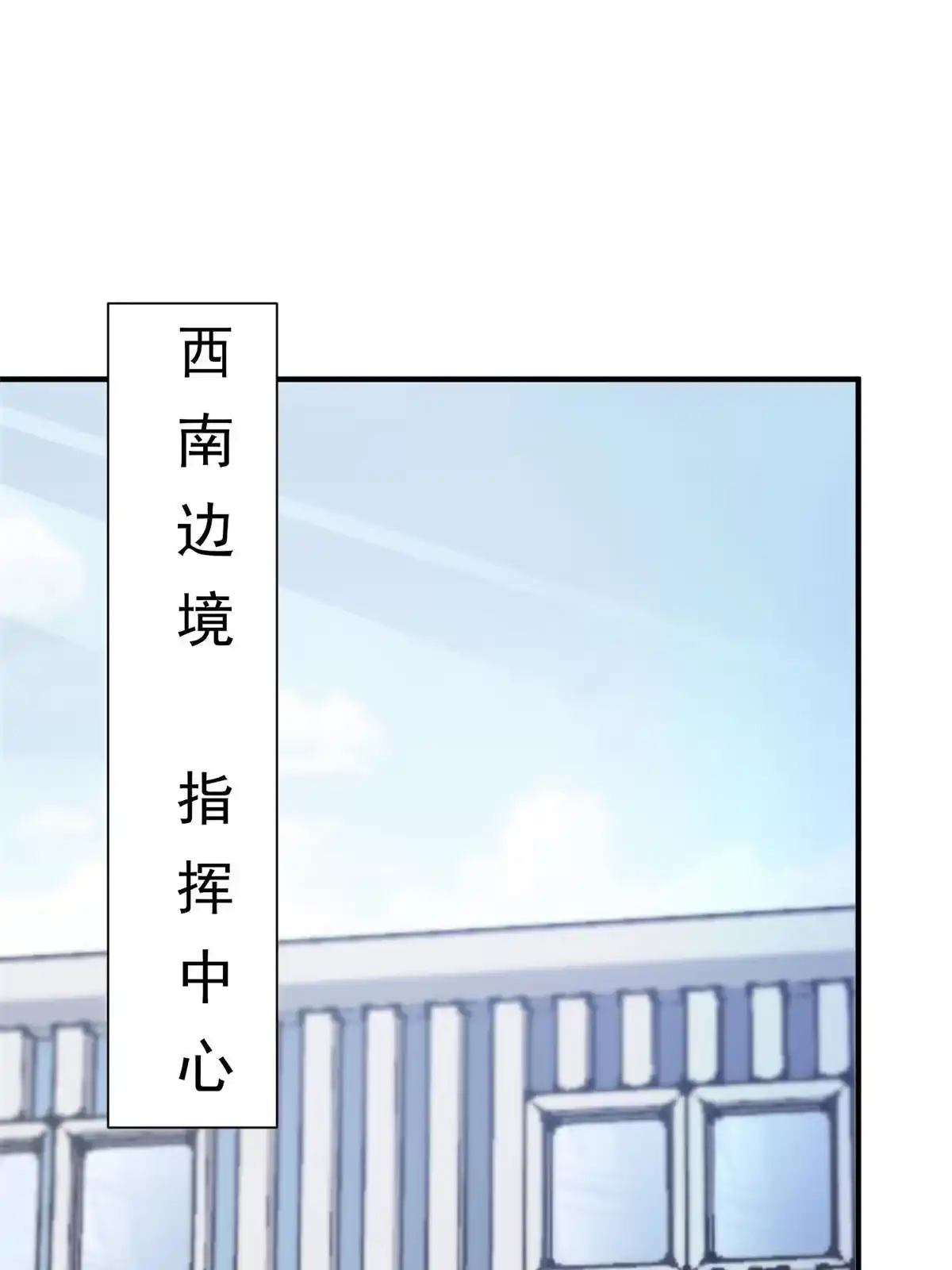 《坐拥星球》27 覆海珠 第2页